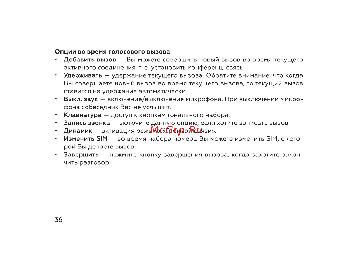 BQ 737509 Инструкция по эксплуатации онлайн [38/72] 737509