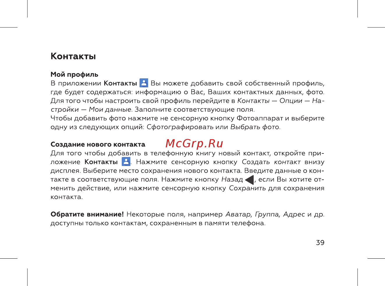 BQ 737509 [41/72] Контакты
