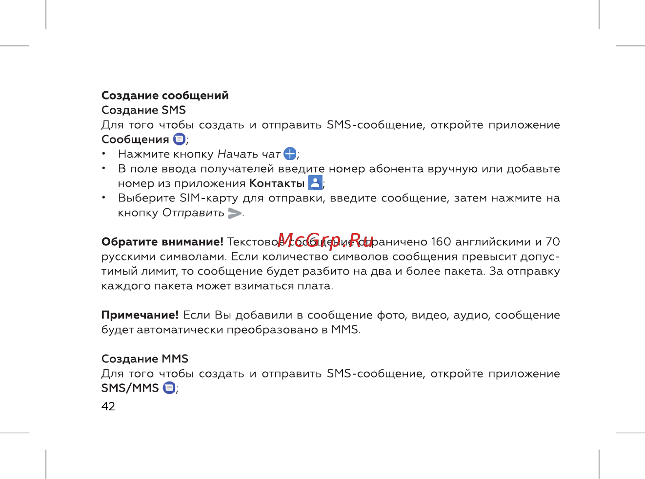 BQ 737509 Инструкция по эксплуатации онлайн [44/72] 737509