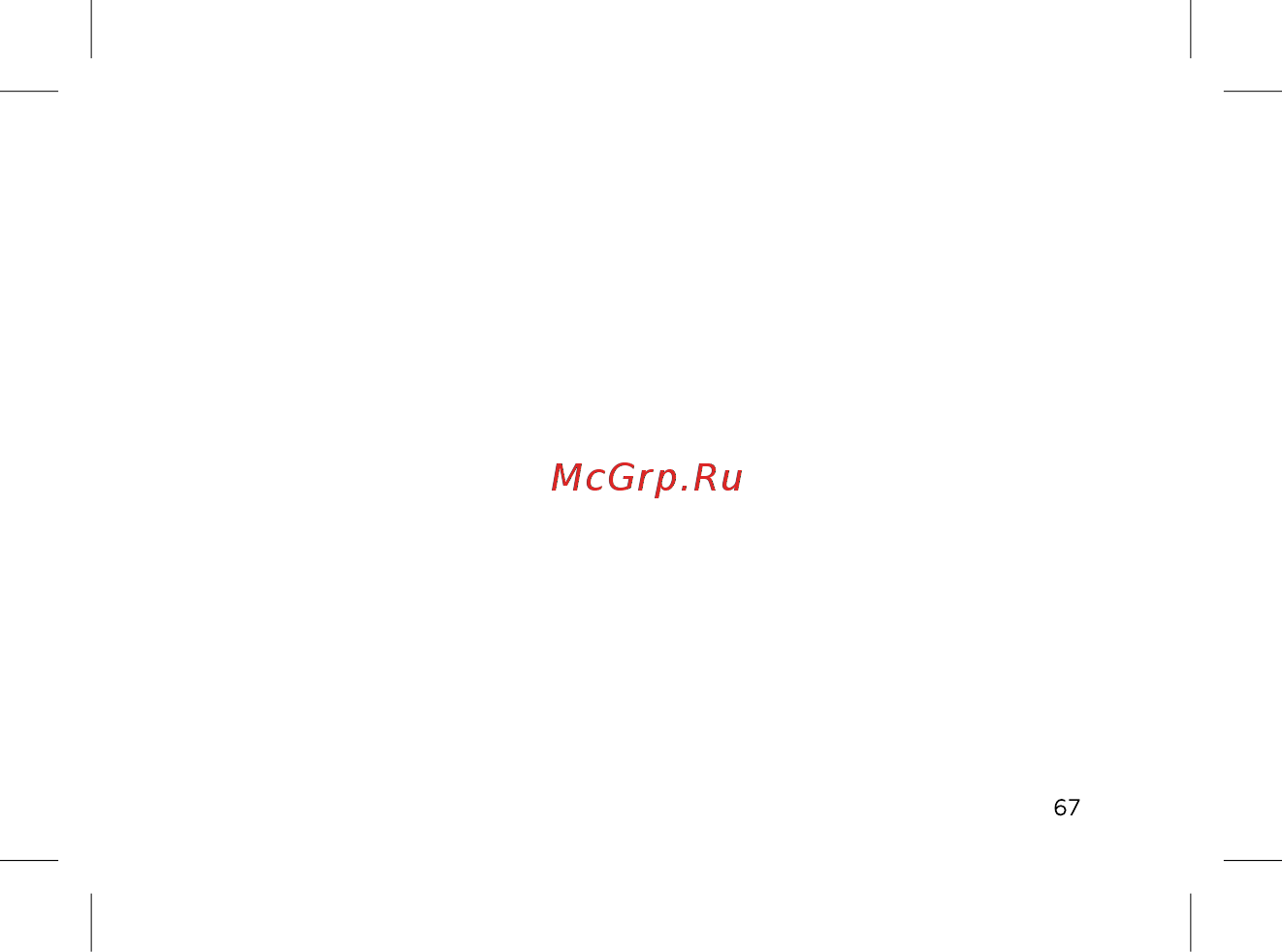 BQ 737509 Инструкция по эксплуатации онлайн [69/72] 737509