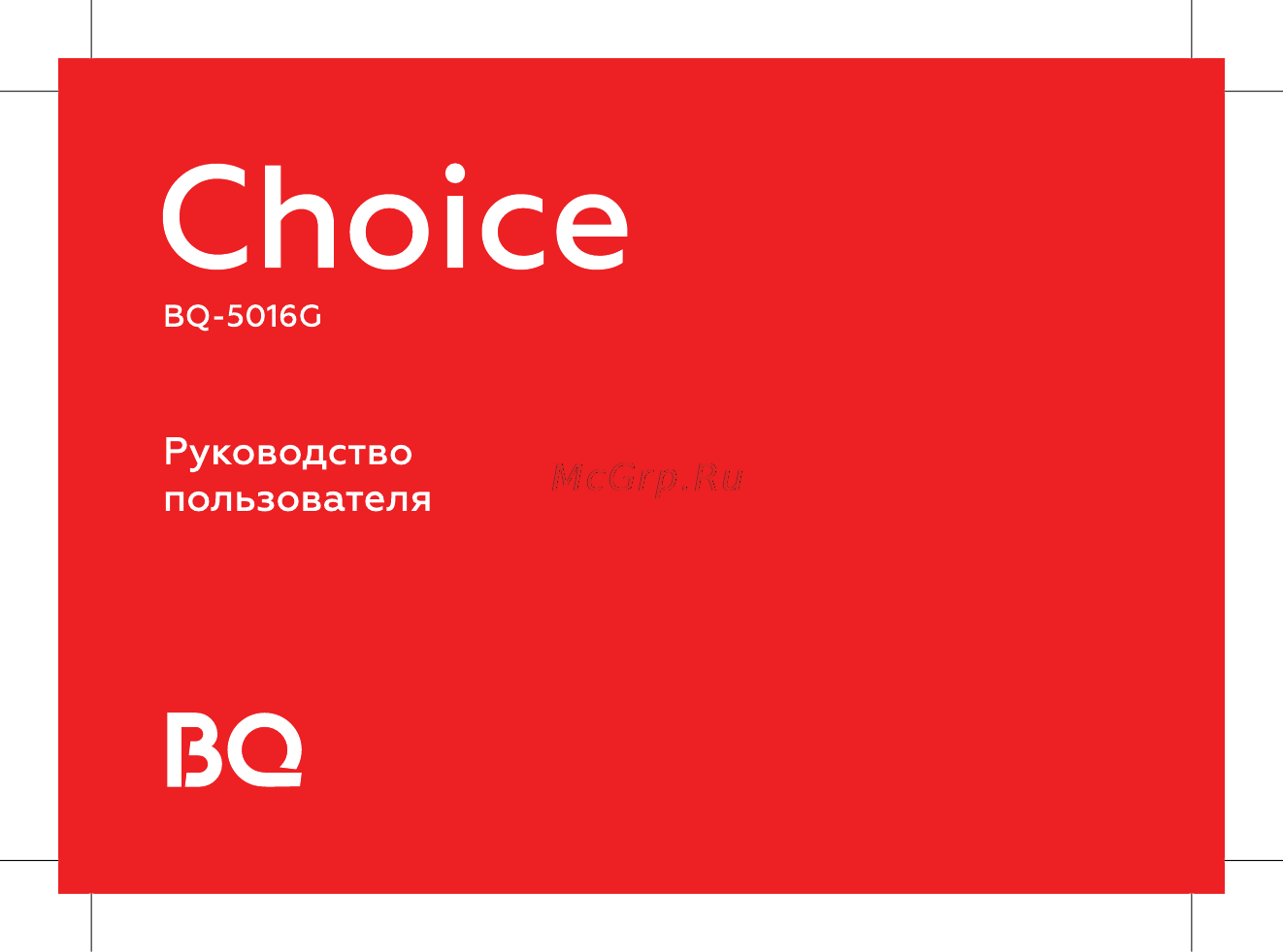 BQ 737463 Инструкция по эксплуатации онлайн