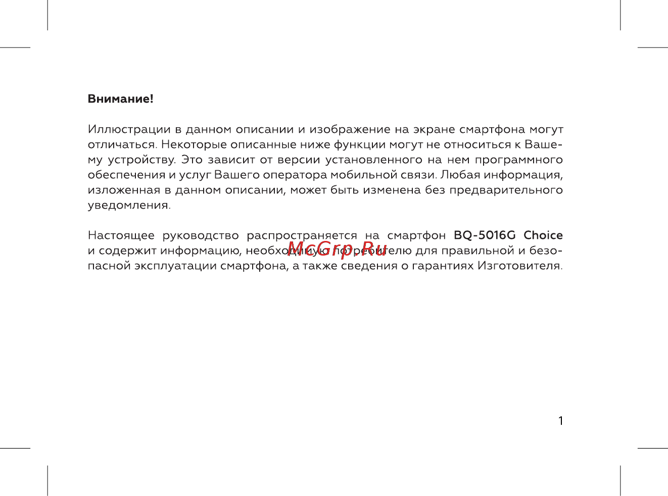 BQ 737463 Инструкция по эксплуатации онлайн [3/72] 737463