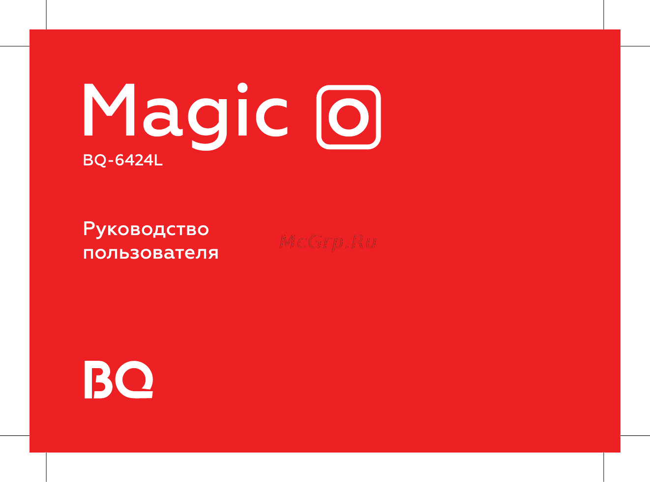 BQ 737547 Инструкция по эксплуатации онлайн