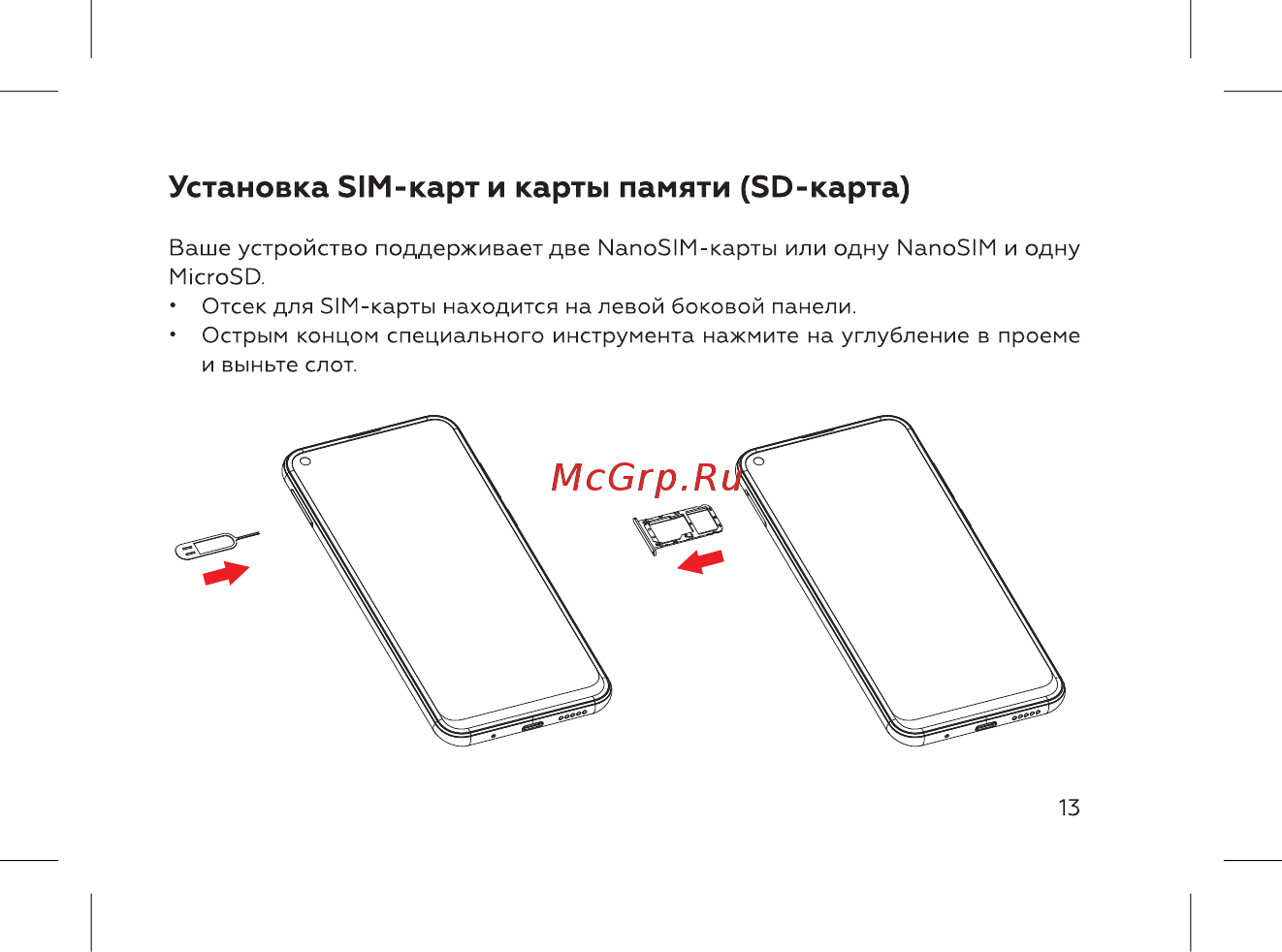 BQ 737547 [15/72] Установка sim карт и карты памяти sd карта