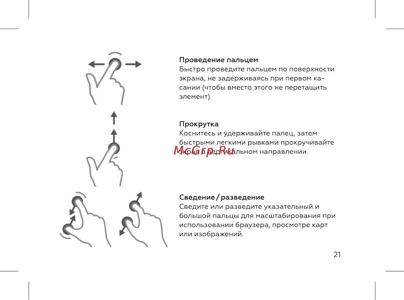 BQ 737547 Инструкция по эксплуатации онлайн [23/72] 737547