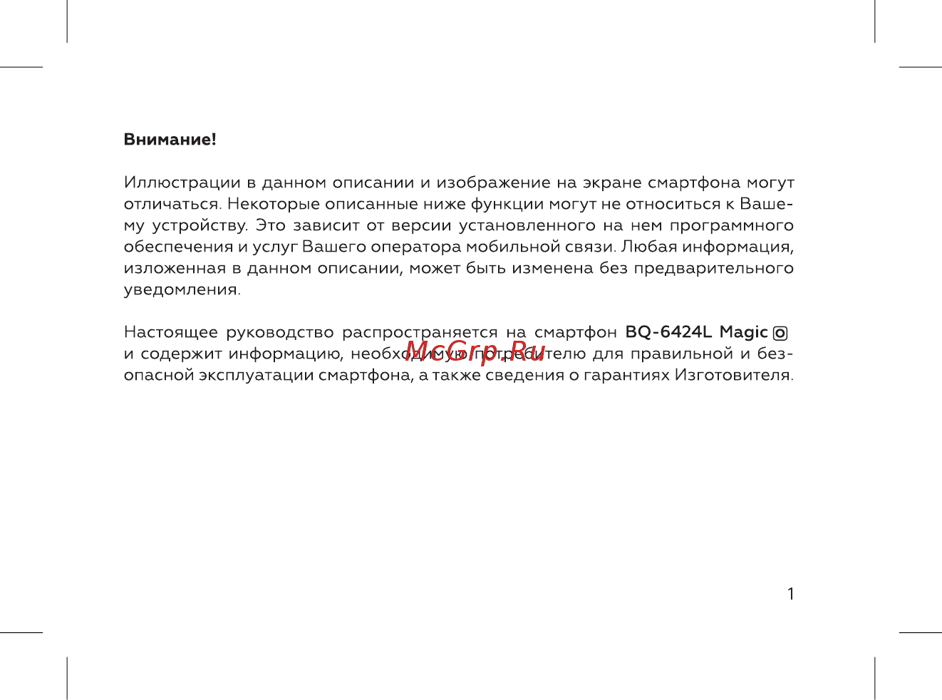 BQ 737547 Инструкция по эксплуатации онлайн [3/72] 737547