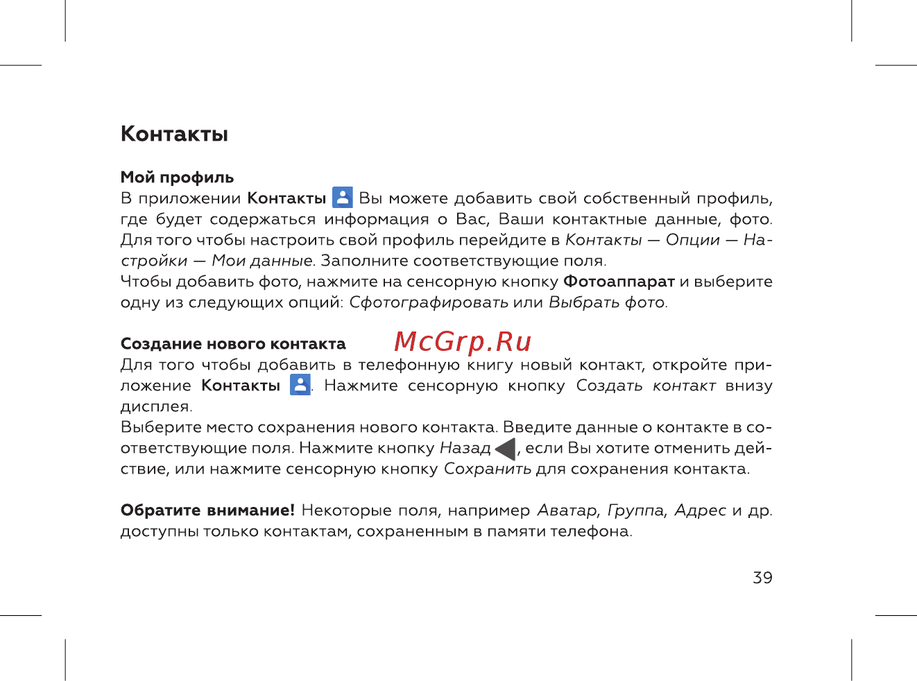 BQ 737547 [41/72] Контакты