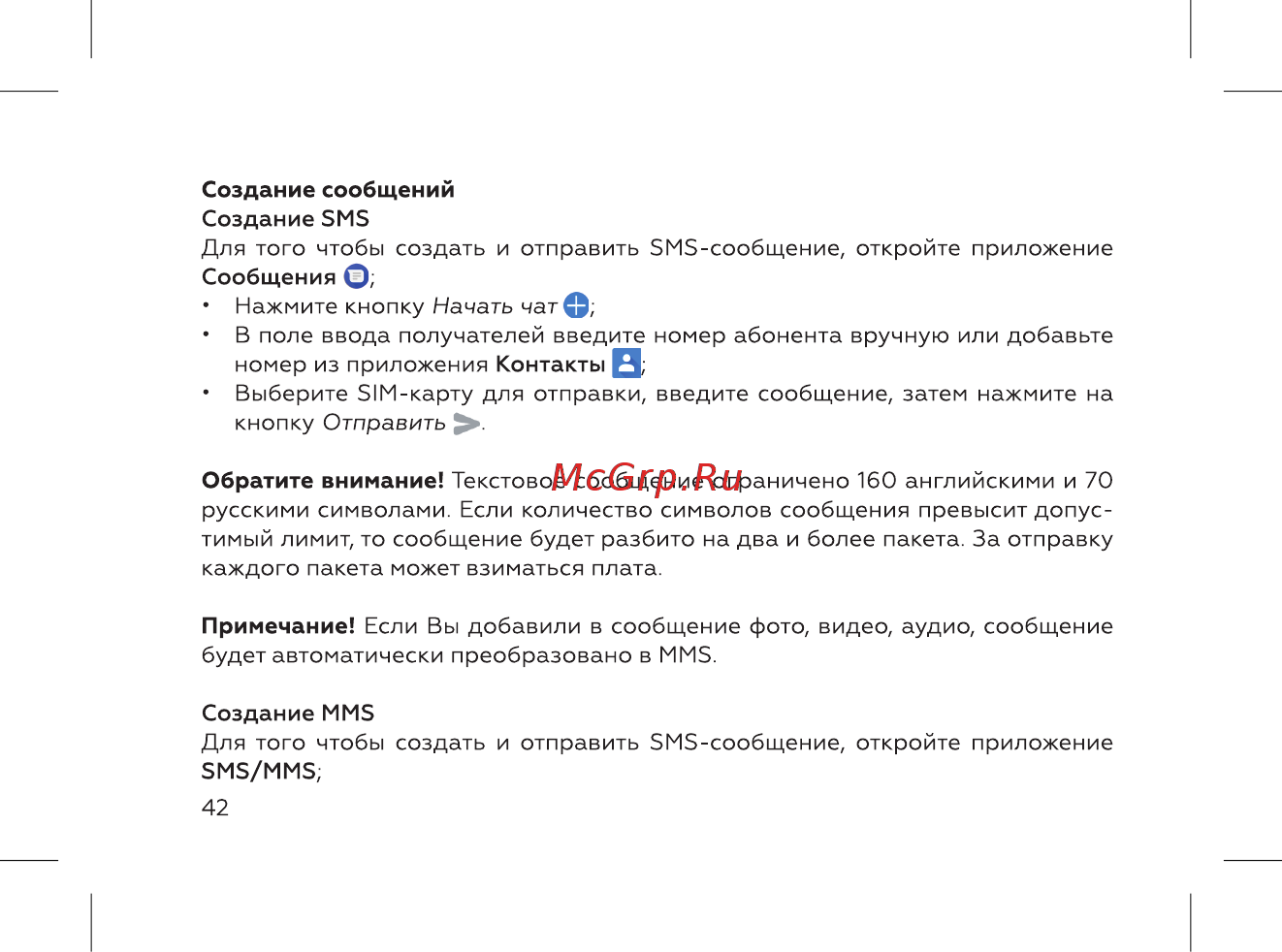 BQ 737547 Инструкция по эксплуатации онлайн [44/72] 737547