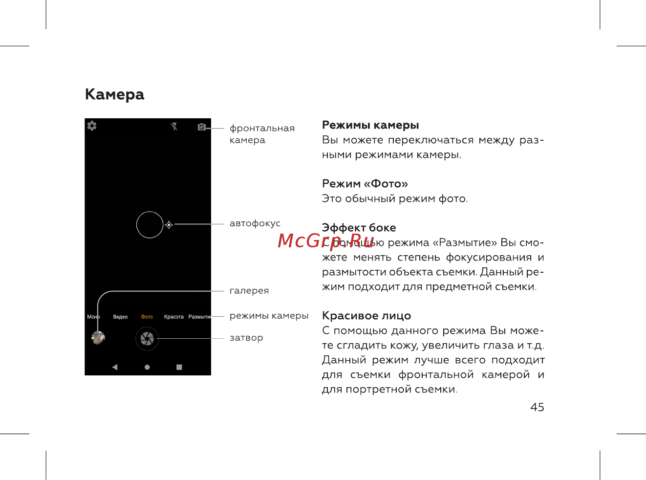 BQ 737547 [47/72] Камера