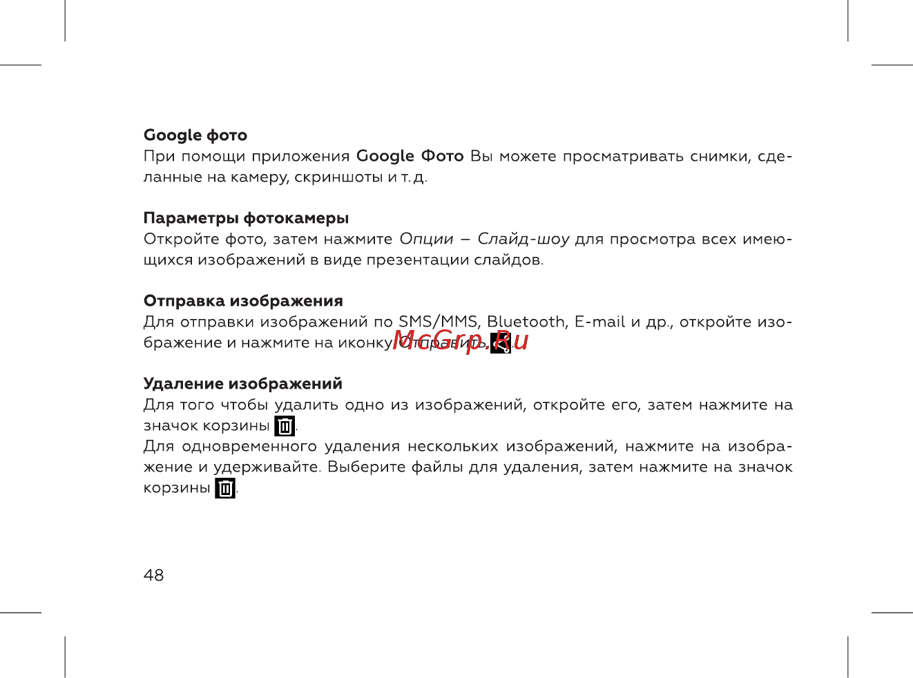 BQ 737547 Инструкция по эксплуатации онлайн [50/72] 737547