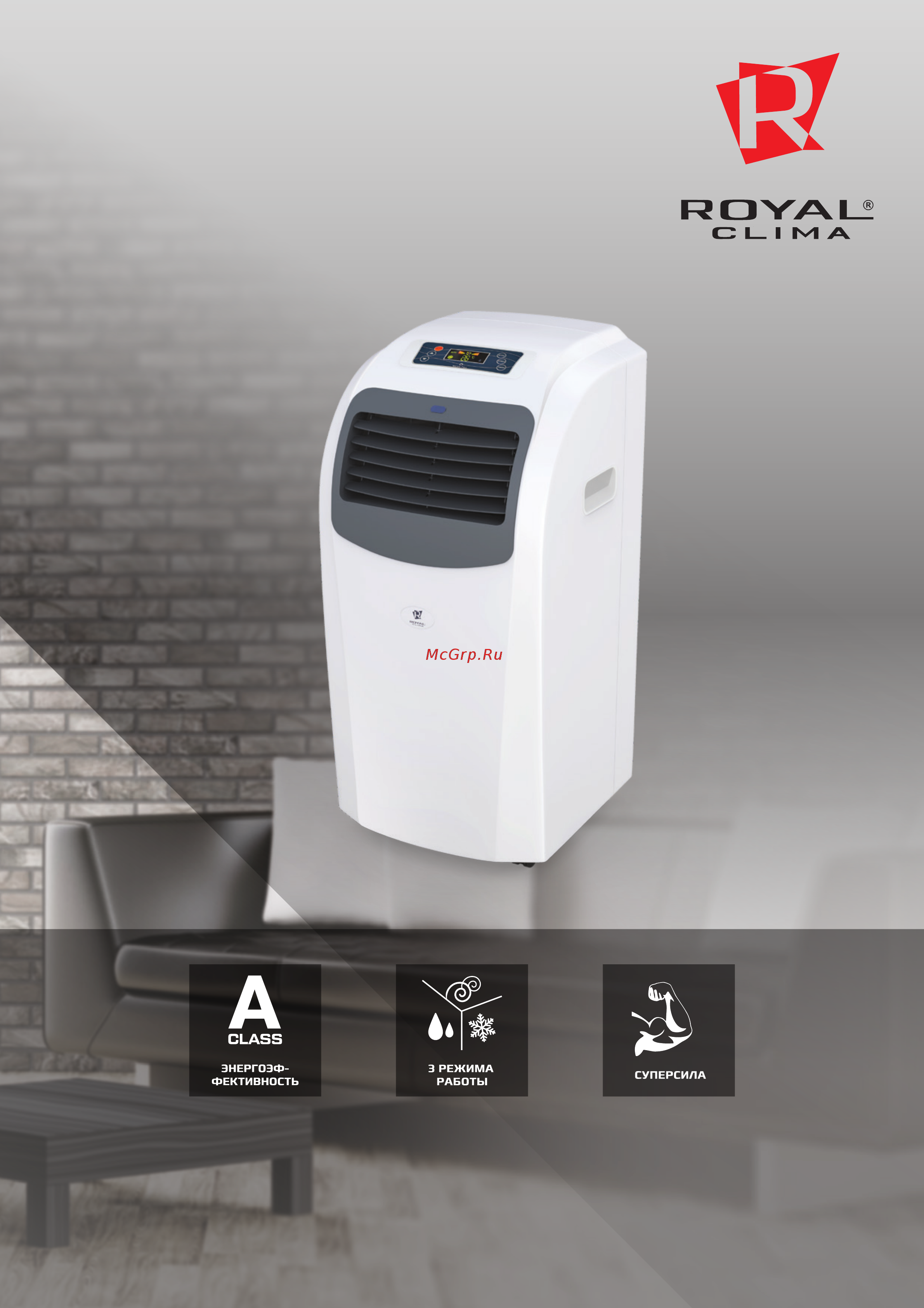 Royal Clima RM – F52CN-E Листовка онлайн