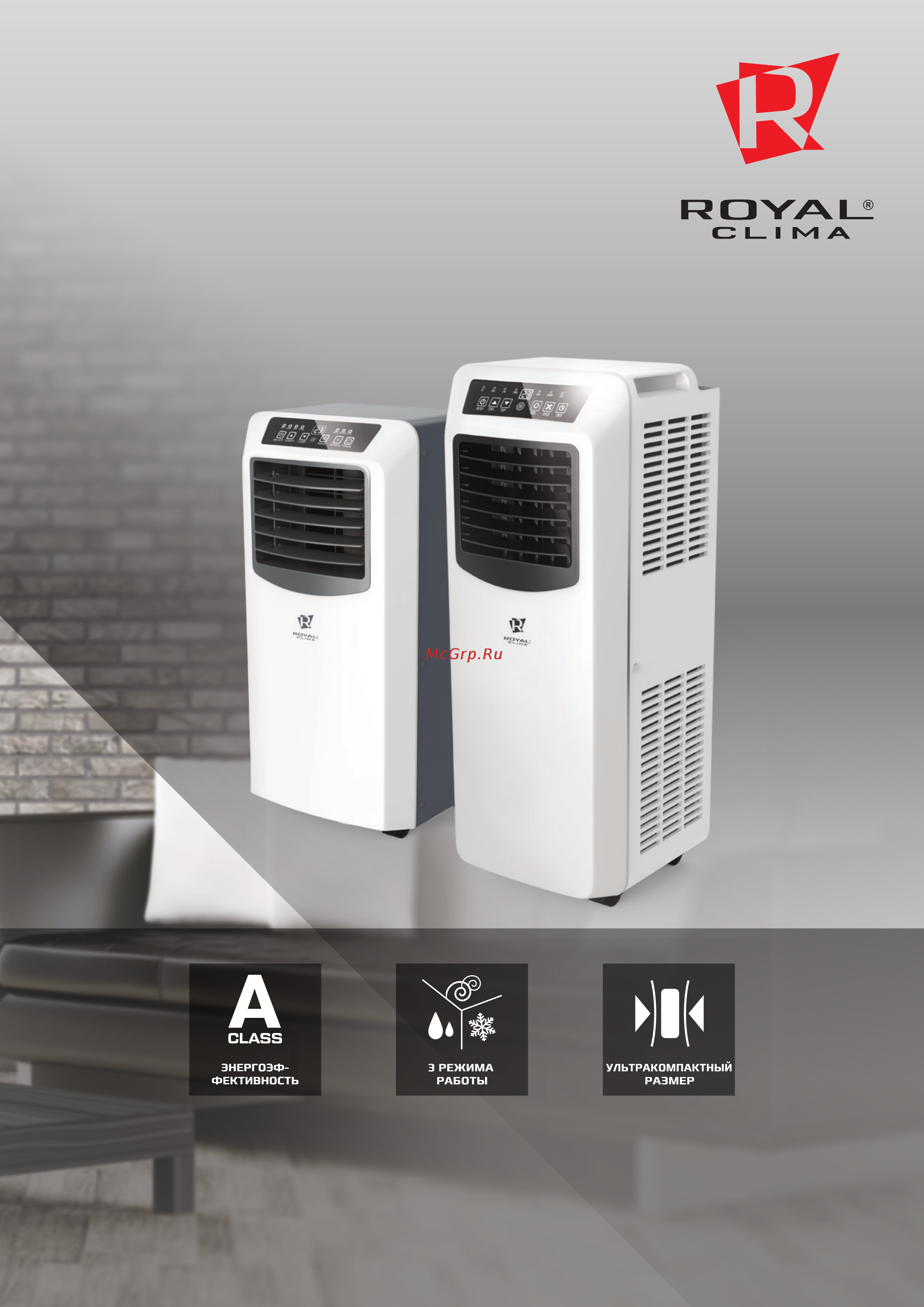 Royal Clima RM - M26CN-E Листовка онлайн