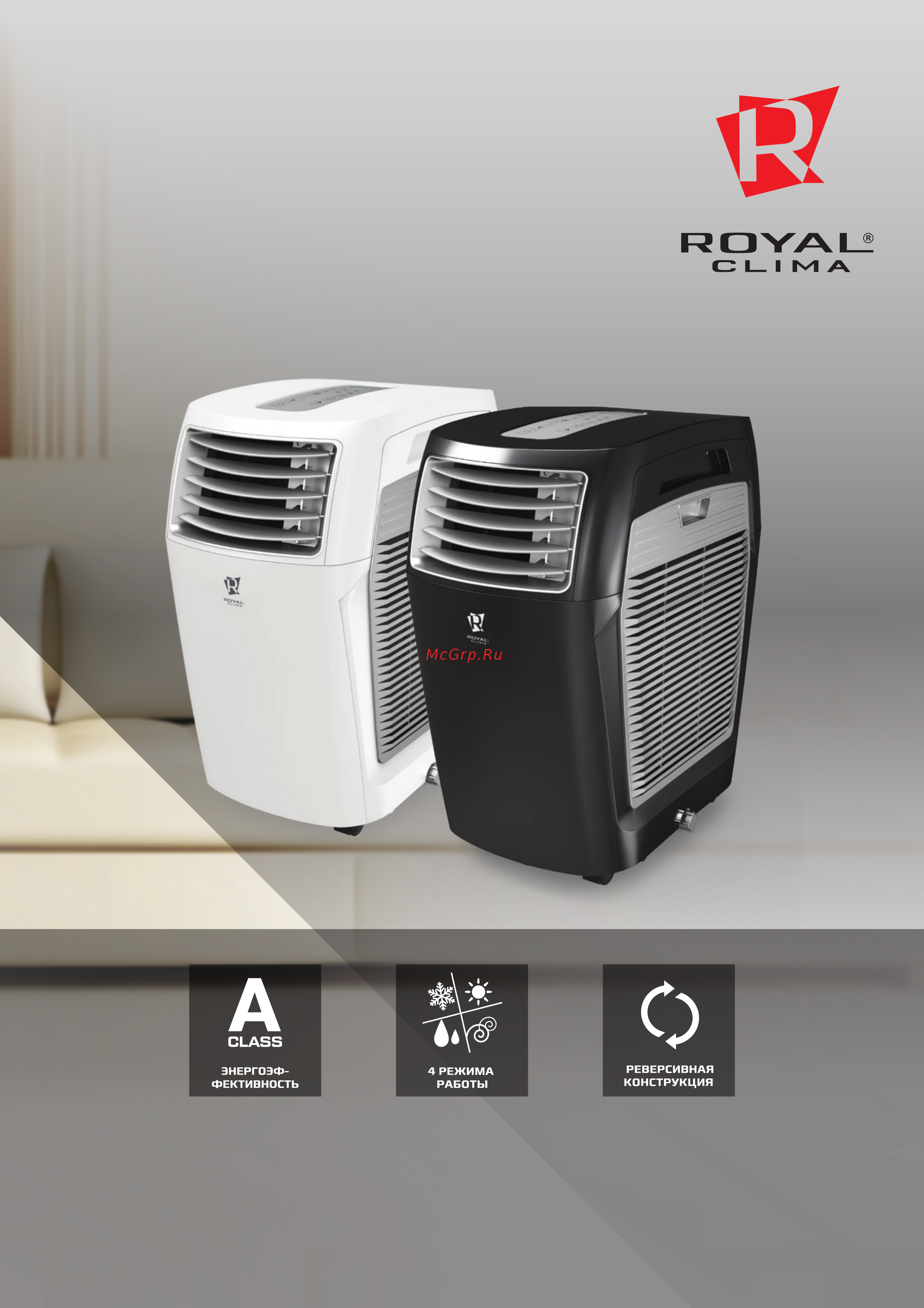 Royal Clima RM – R26СN-E Листовка онлайн