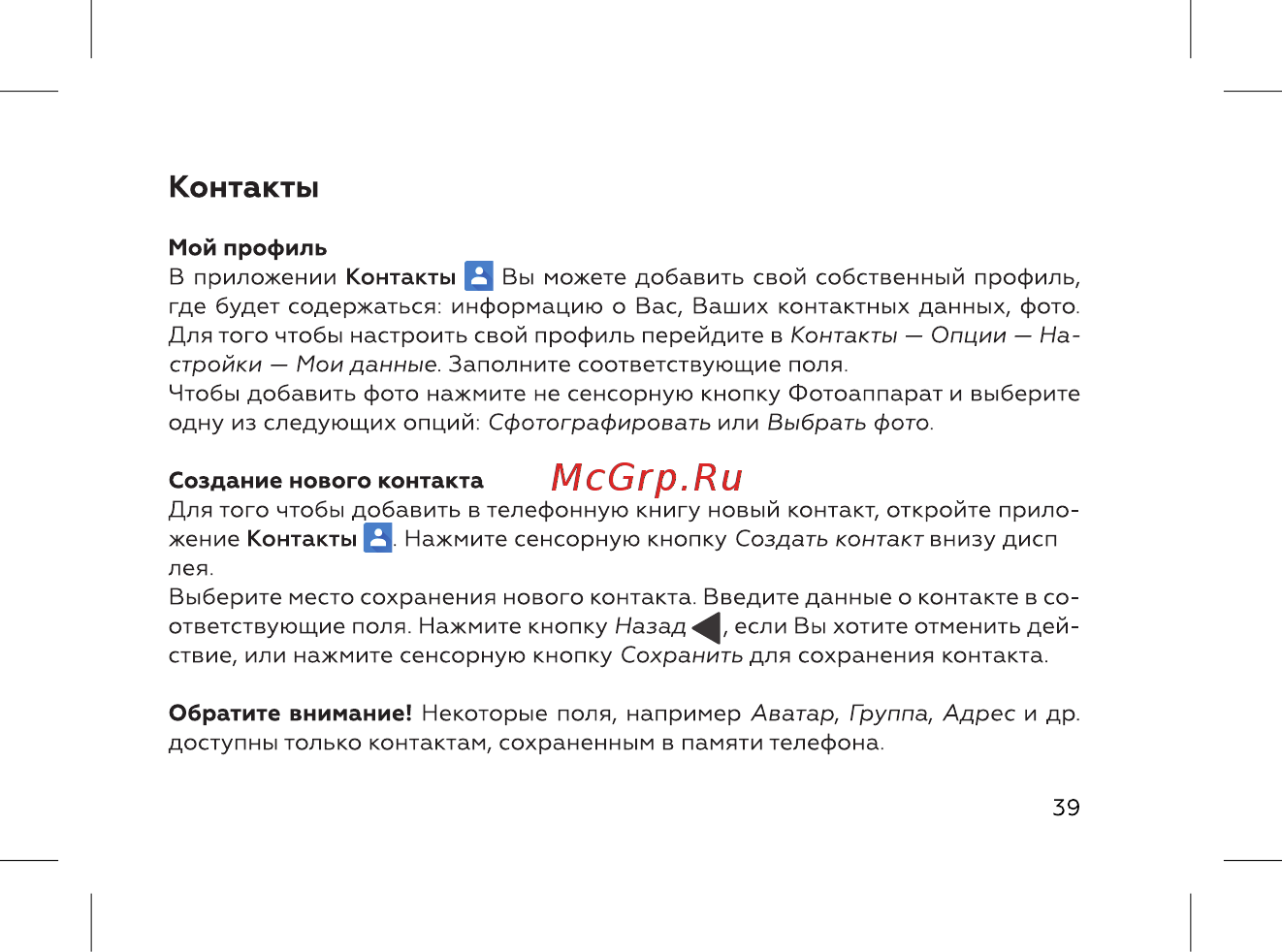 BQ 737520 [41/72] Контакты
