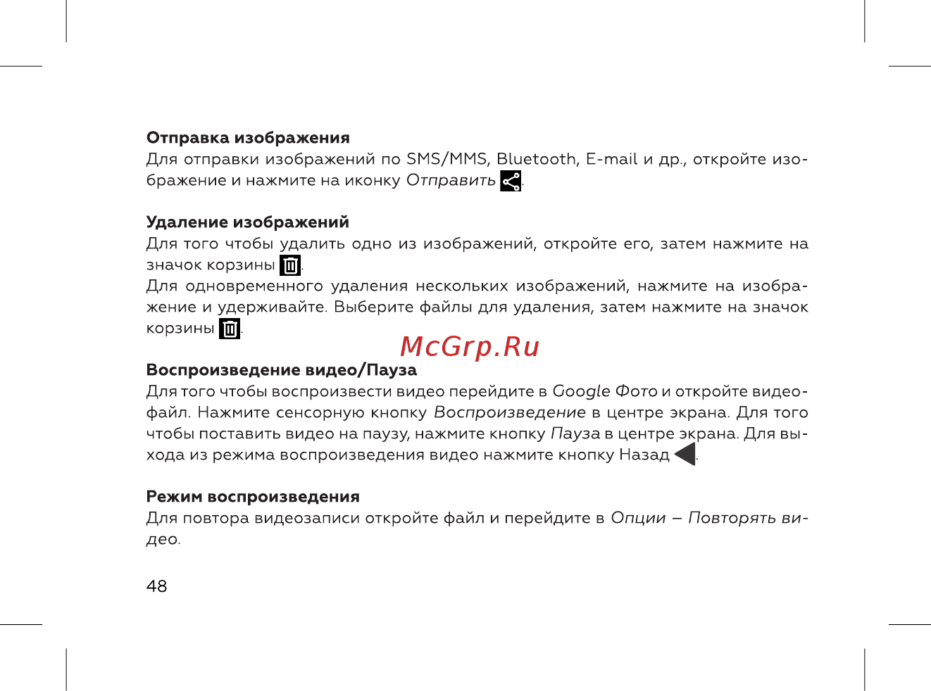 BQ 737520 Инструкция по эксплуатации онлайн [50/72] 737520