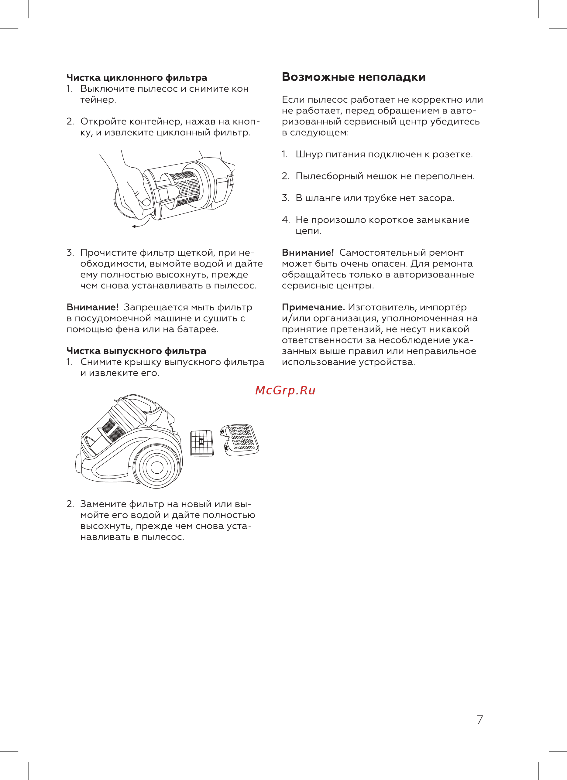 BQ VC2208MC Blue [9/20] Возможные неполадки