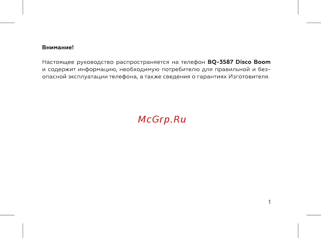 BQ 737433 Инструкция по эксплуатации онлайн [3/52] 737433