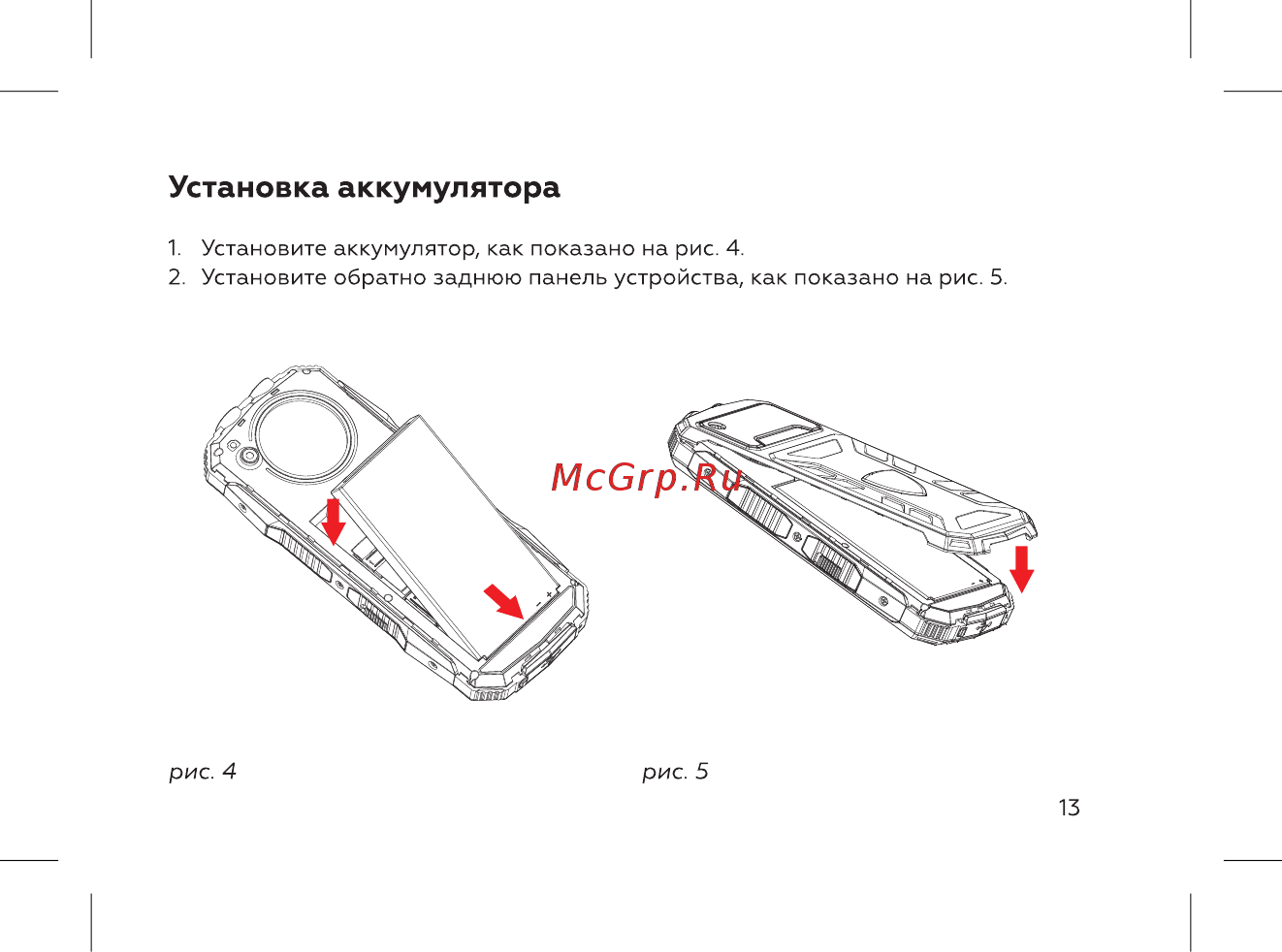 BQ 737432 [15/52] Установка аккумулятора