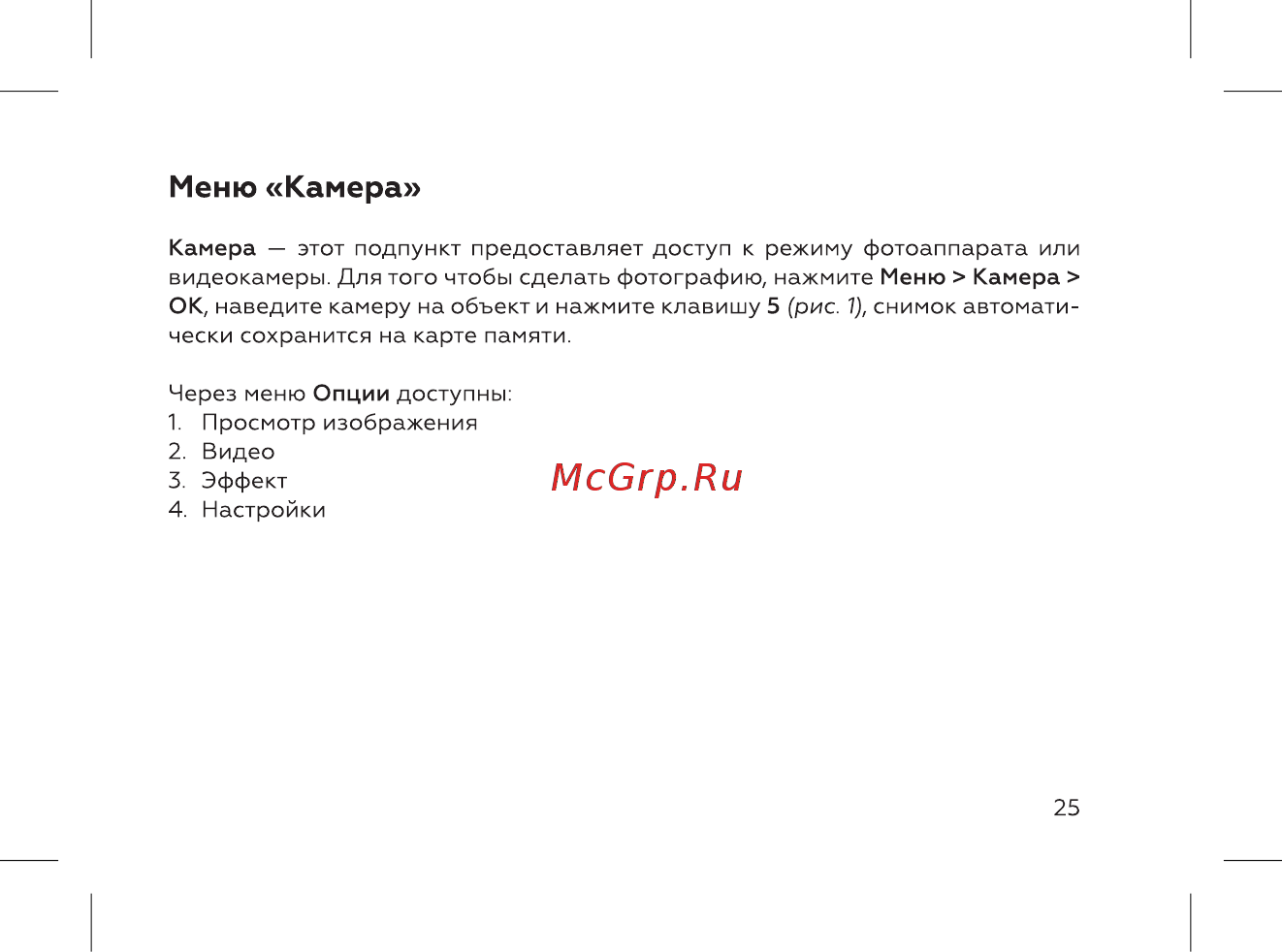 BQ 737432 [27/52] Меню камера