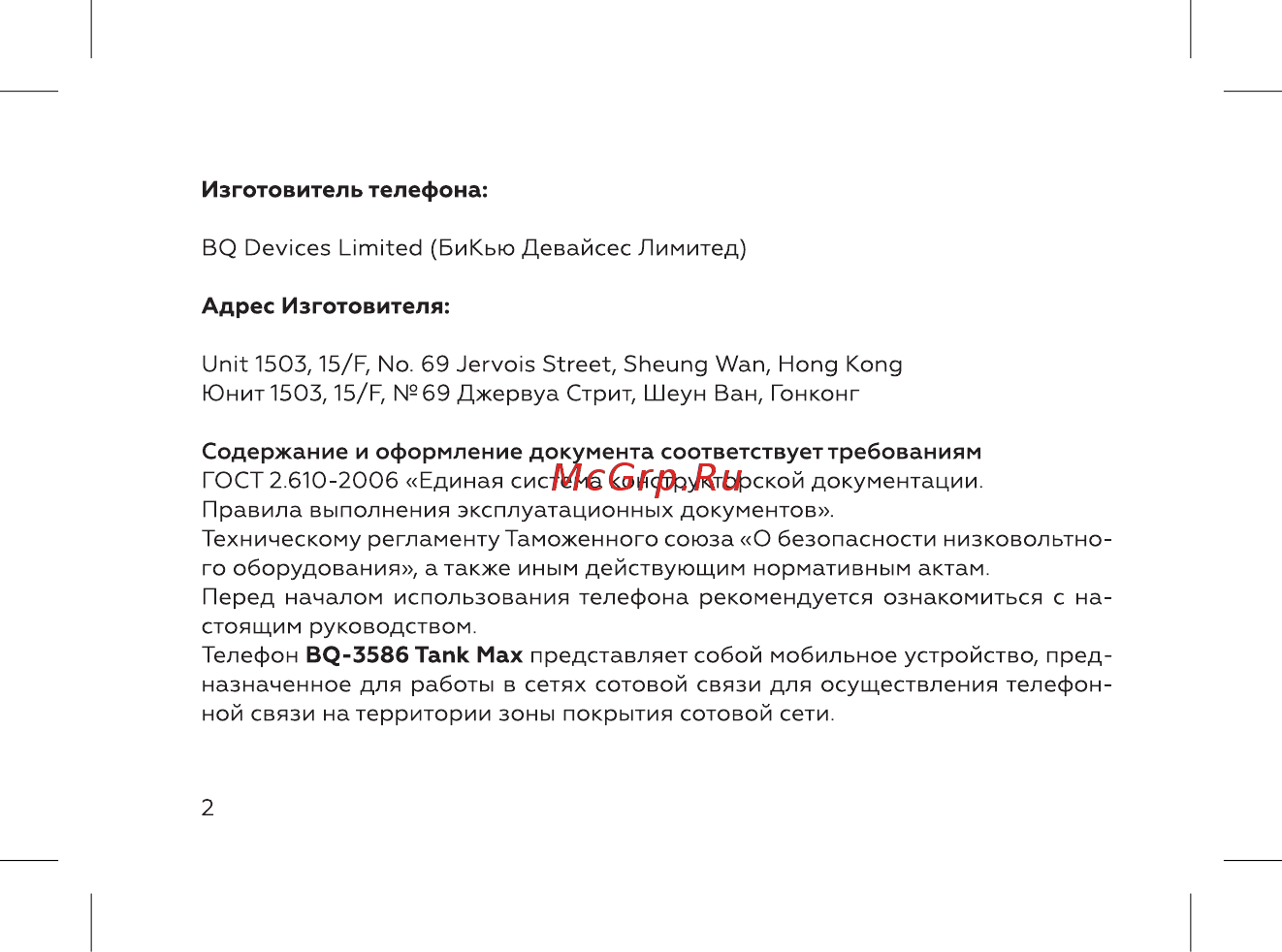 BQ 737432 Инструкция по эксплуатации онлайн [4/52] 737432
