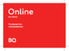 BQ BQ-2800G Online Инструкция по эксплуатации