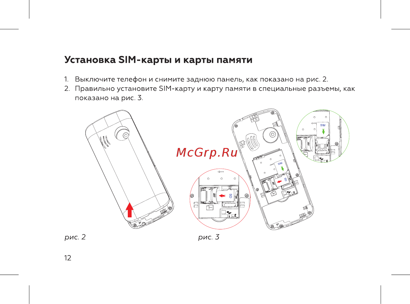 BQ 737405 [14/52] Установка 51м карты и карты памяти