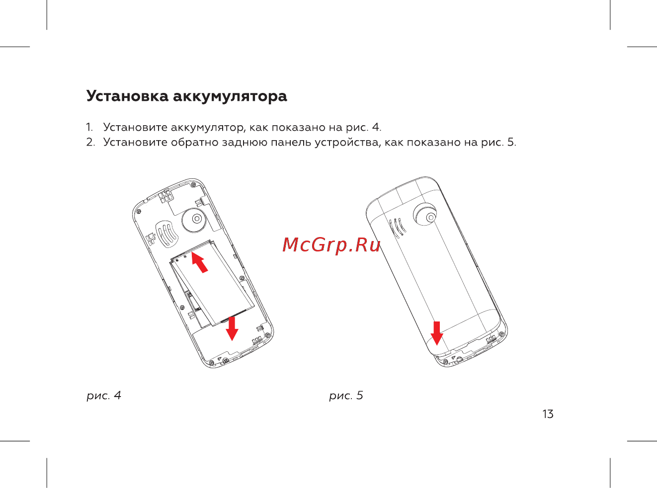 BQ 737405 [15/52] Установка аккумулятора