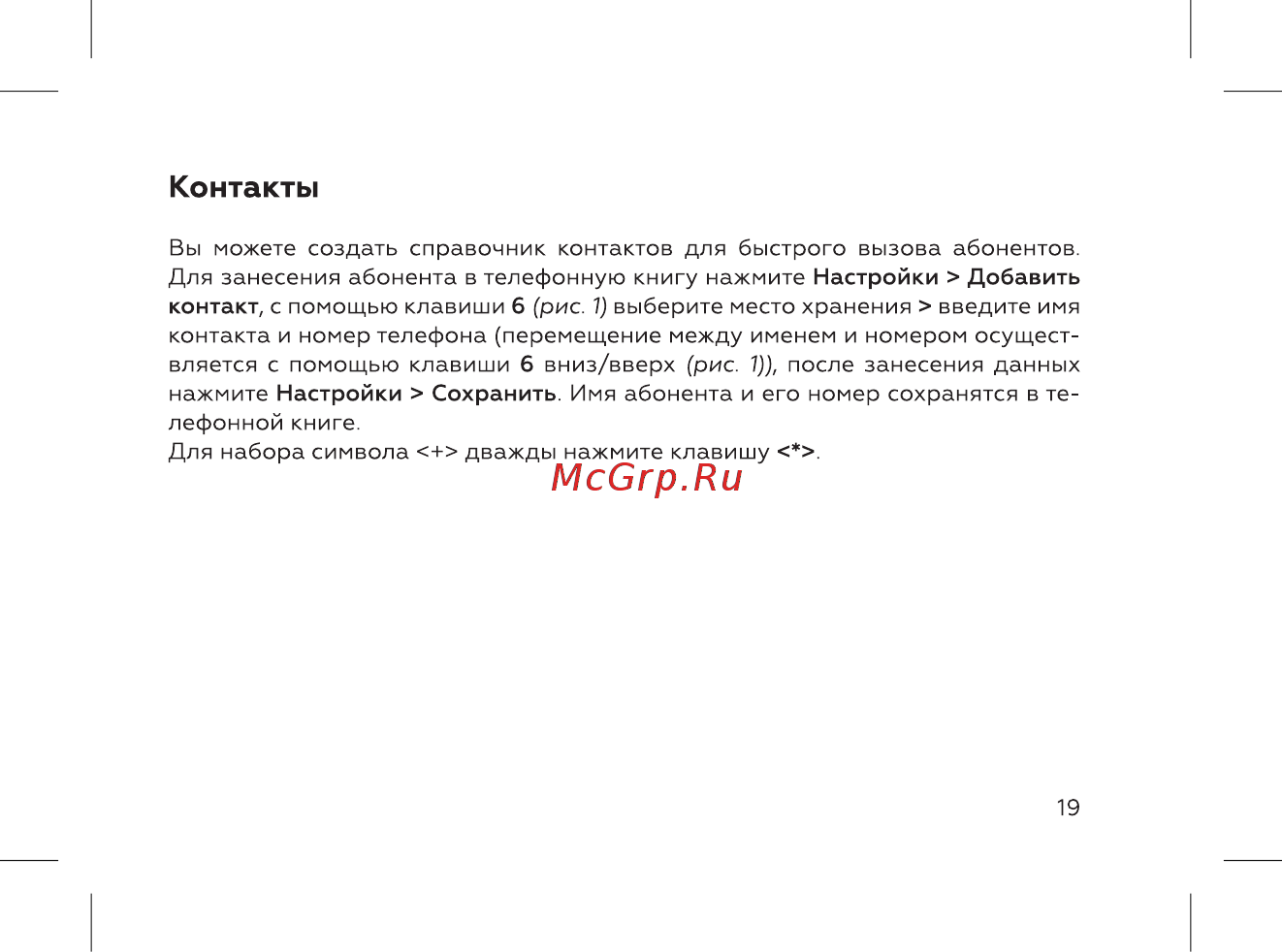 BQ 737405 [21/52] Контакты