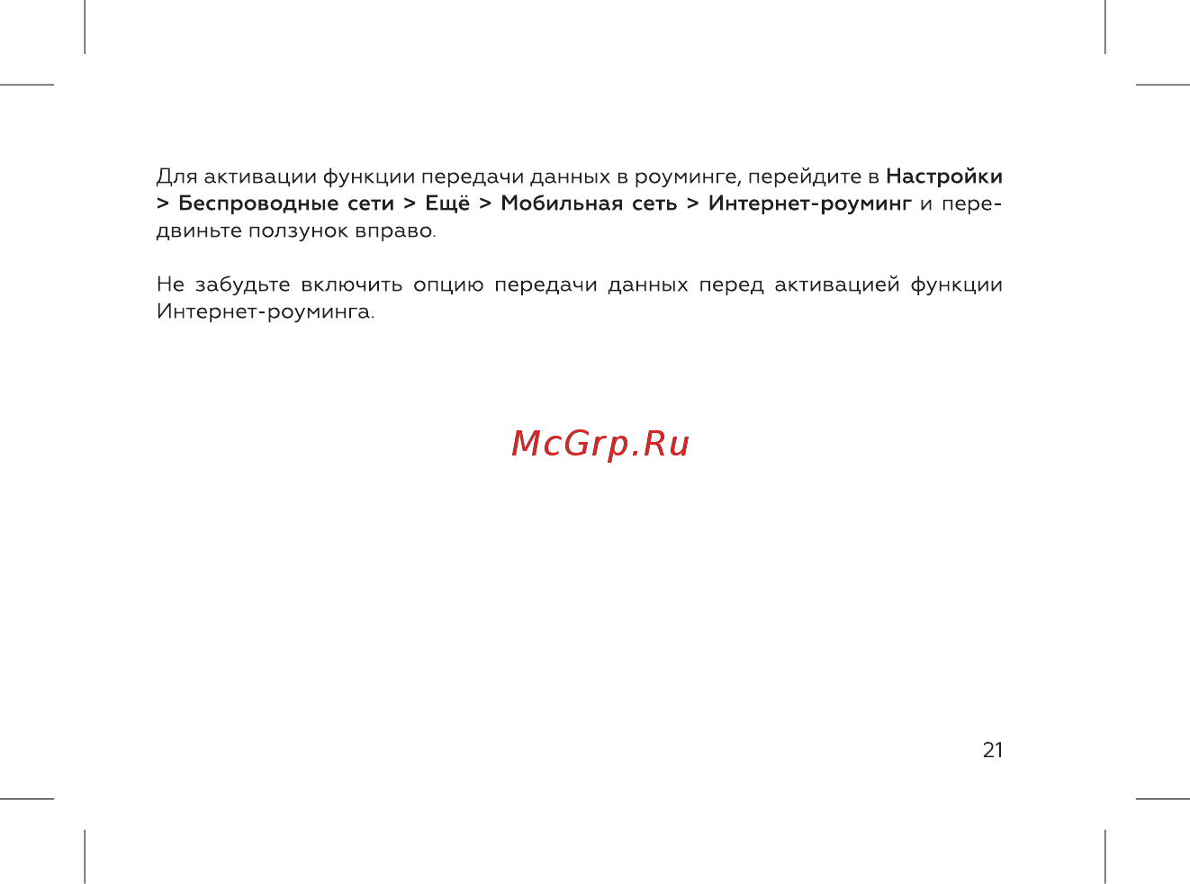 BQ BQ-2800G Online Инструкция по эксплуатации онлайн [23/52] 523271