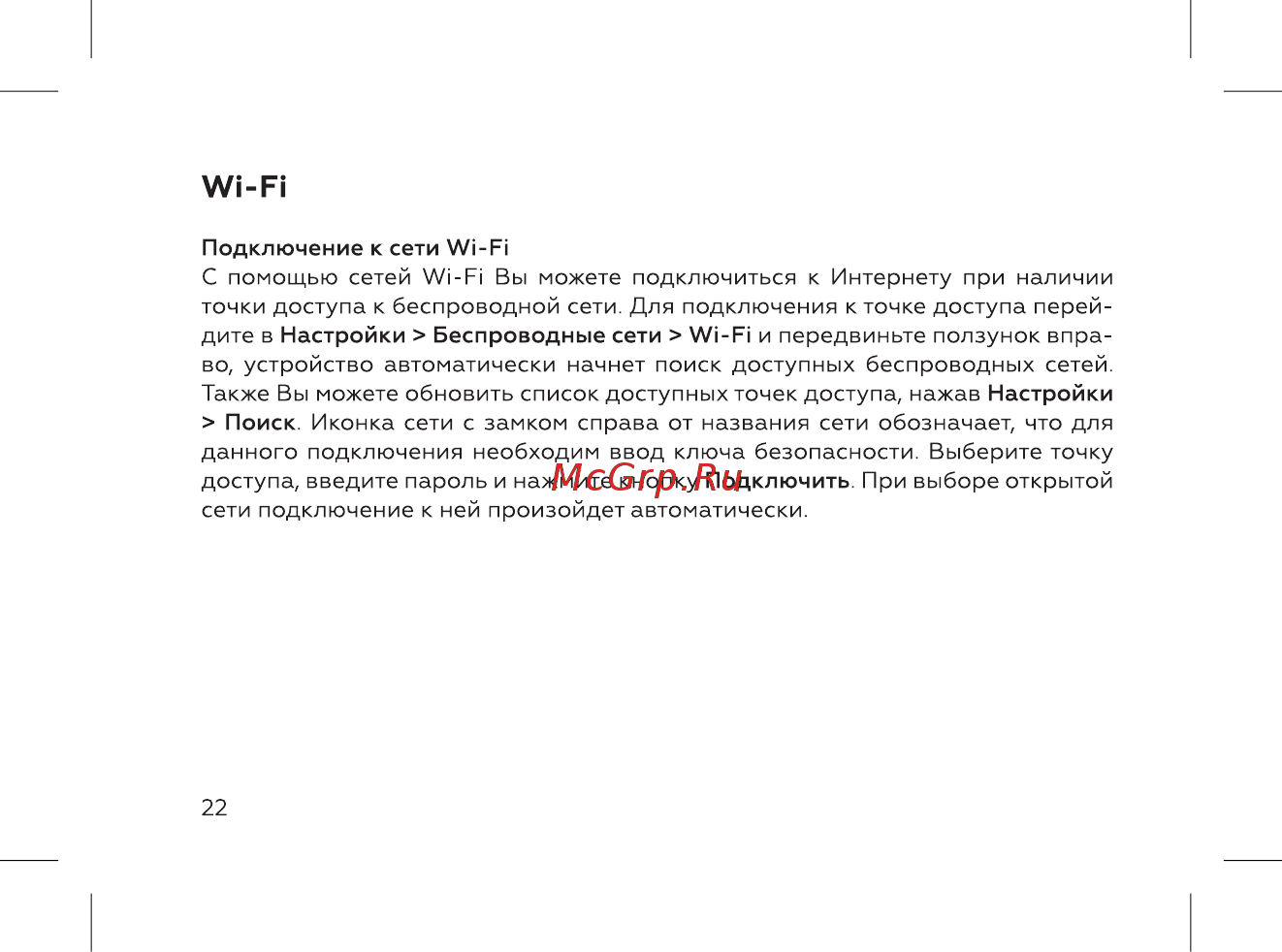 BQ 737405 Инструкция по эксплуатации онлайн [24/52] 737405