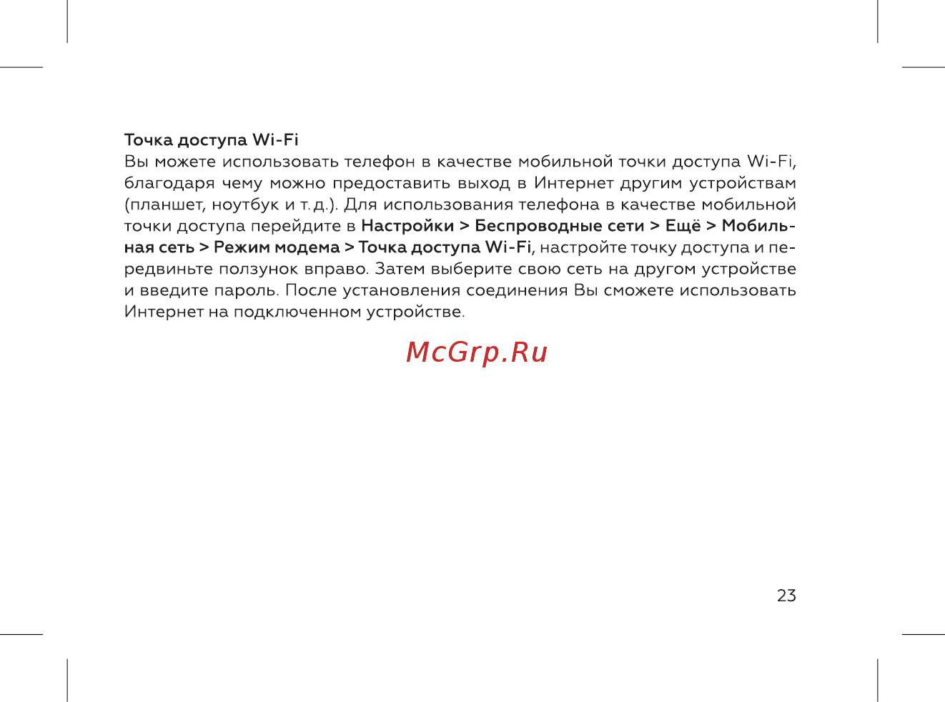 BQ 737405 Инструкция по эксплуатации онлайн [25/52] 737405