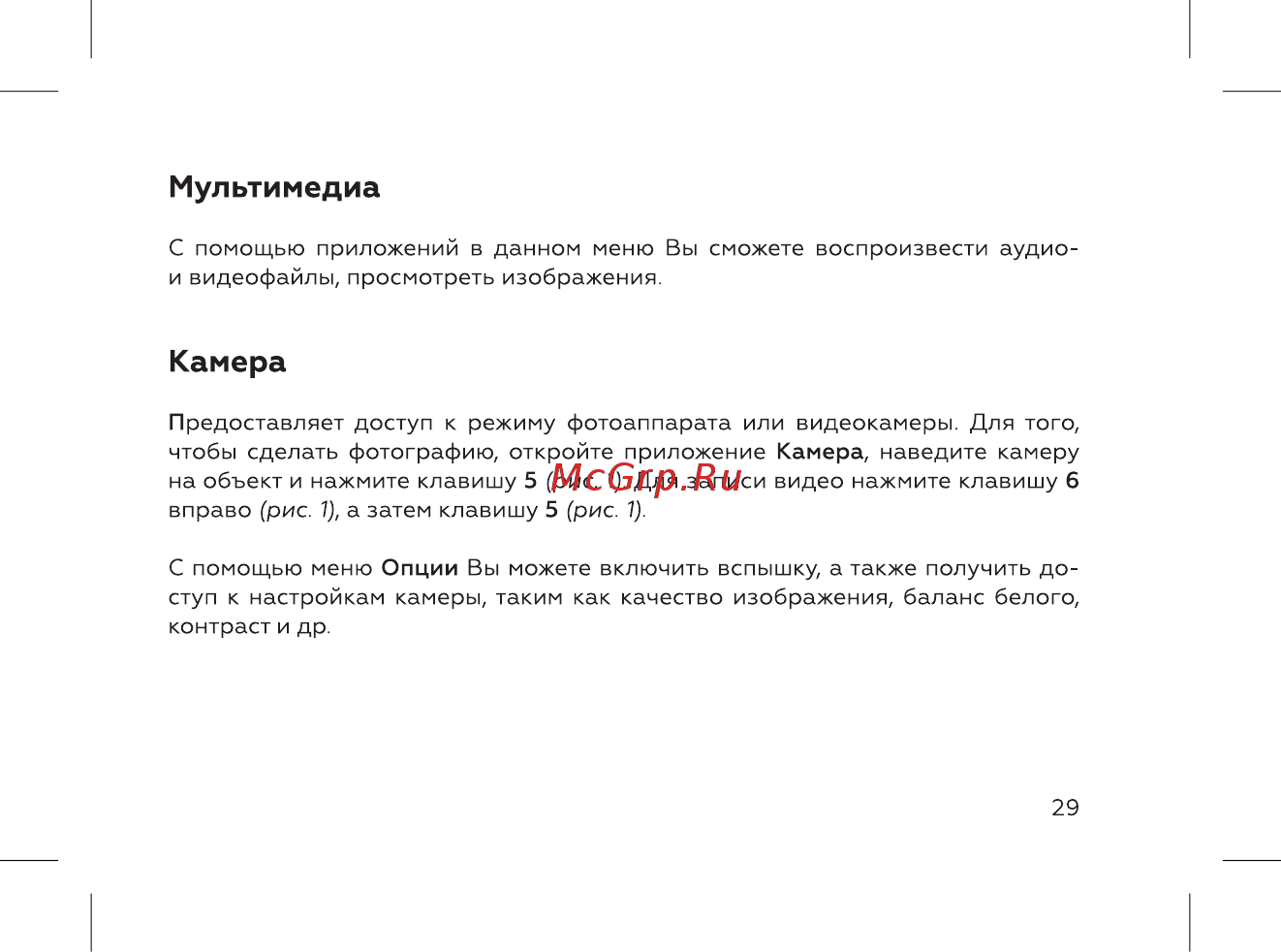 BQ 737405 [31/52] Камера