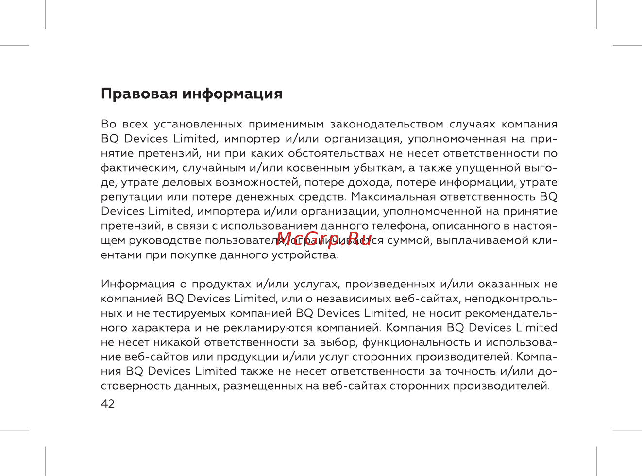 BQ 737405 [44/52] Правовая информация