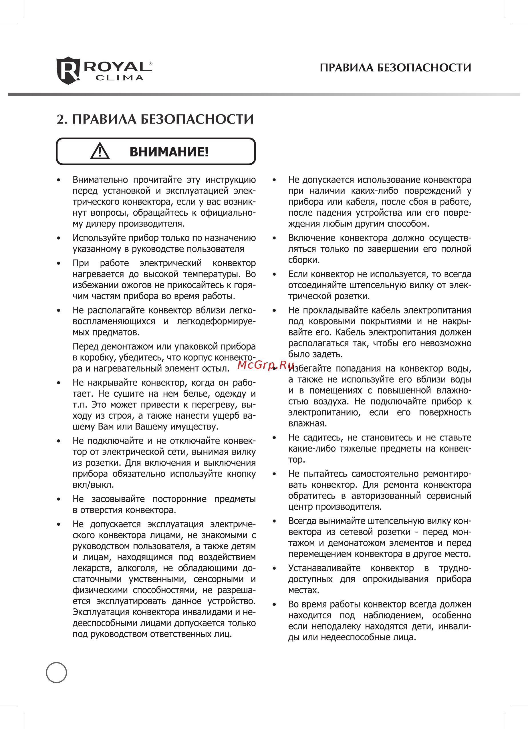 Royal Clima REC-P2000M Инструкция онлайн [4/18] 523297