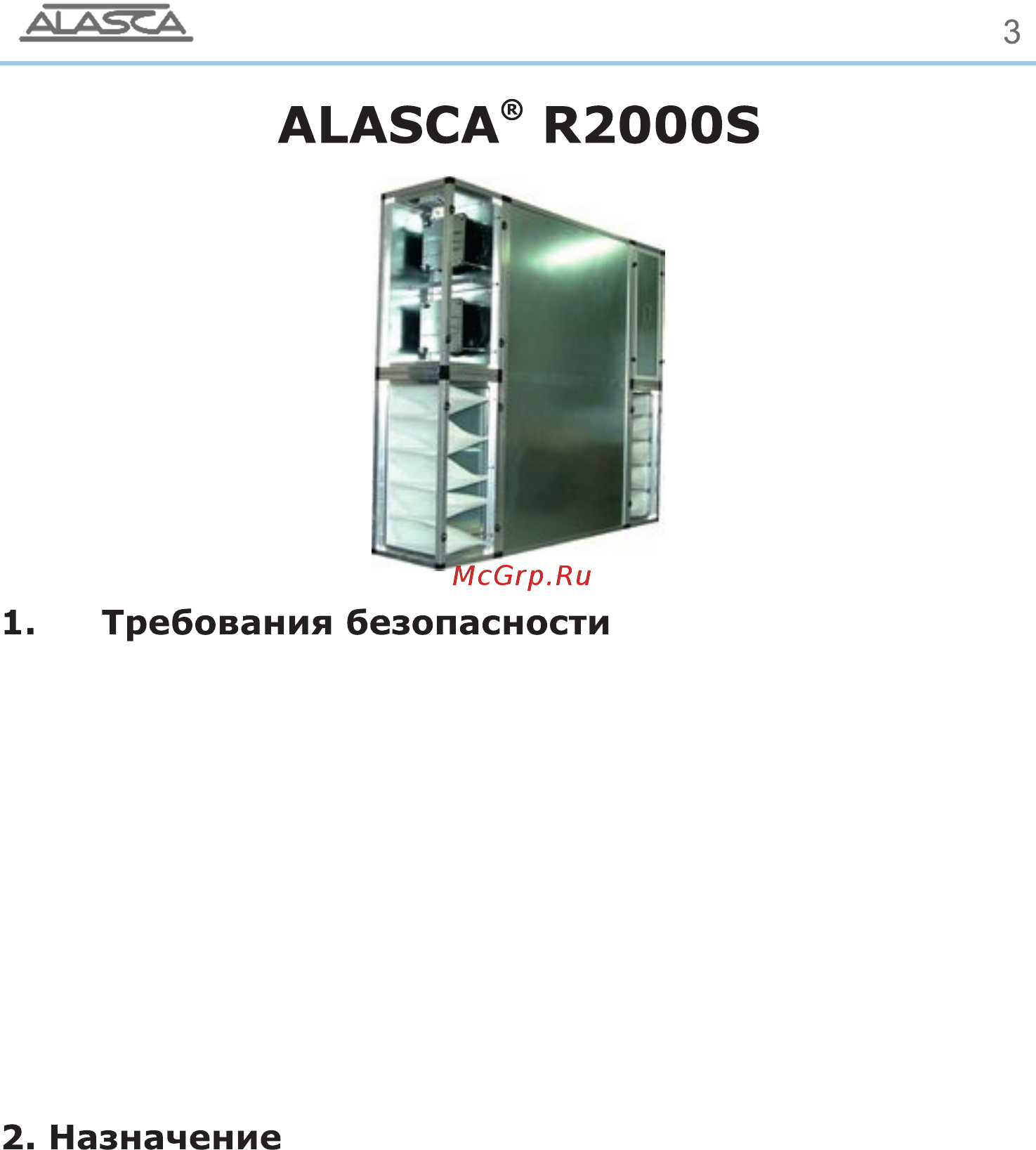 Alasca R2000S [3/16] Page 3