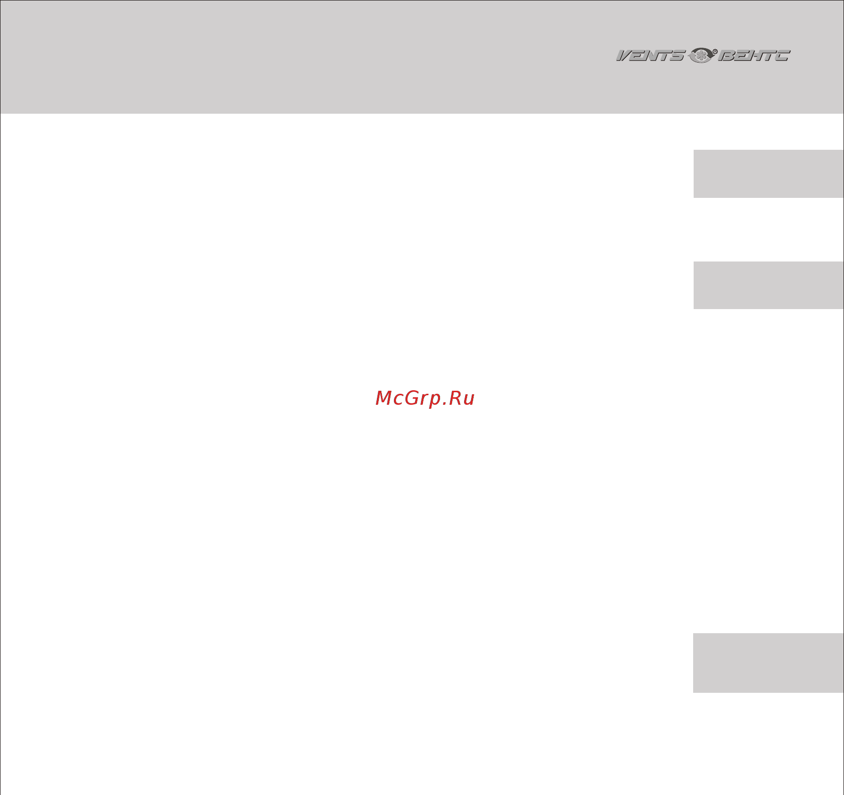 Вентс ВУТ 600 ЭГ [3/36] Page 3