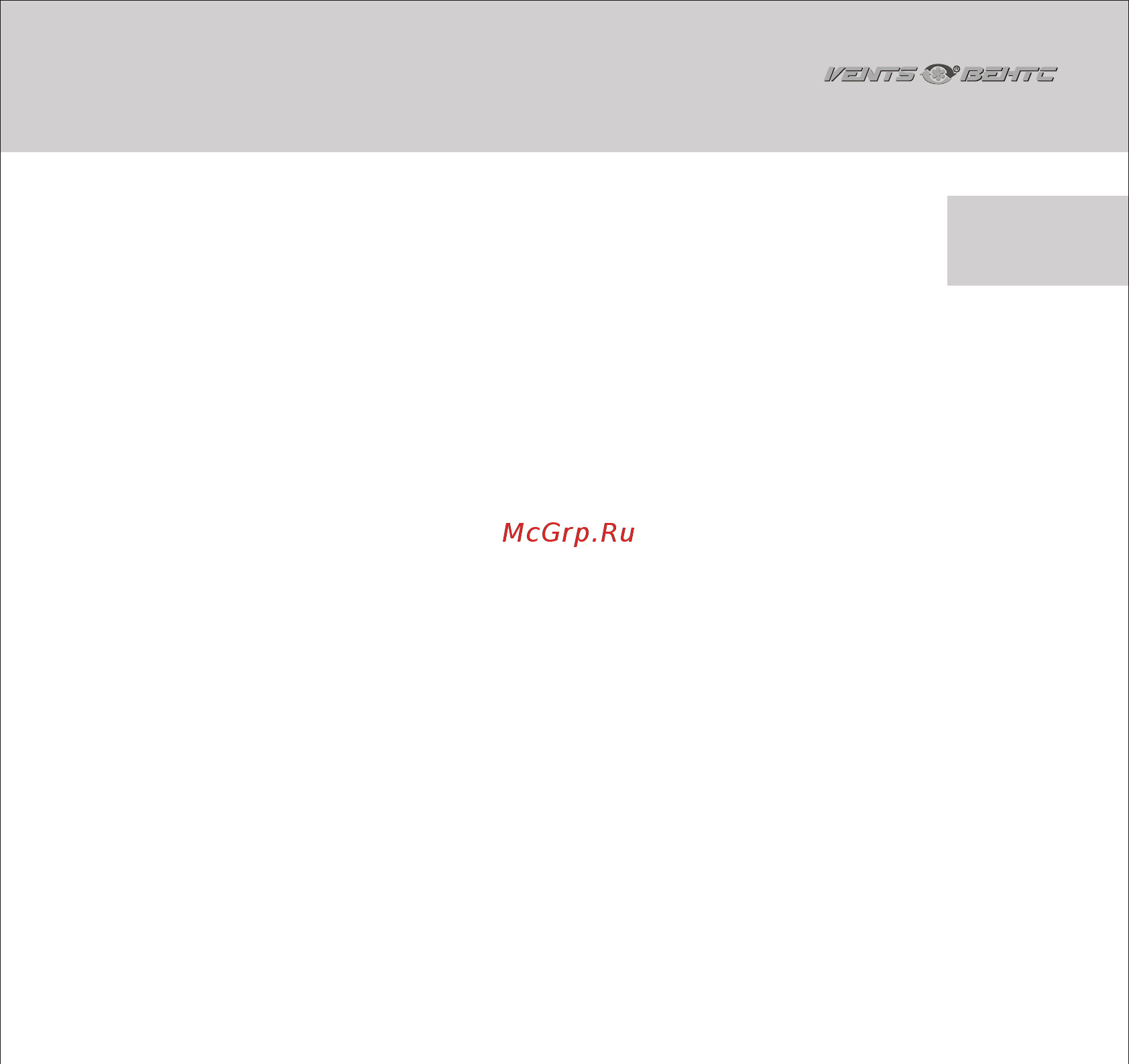 Вентс ВУТ 600 ЭГ [7/36] Page 7