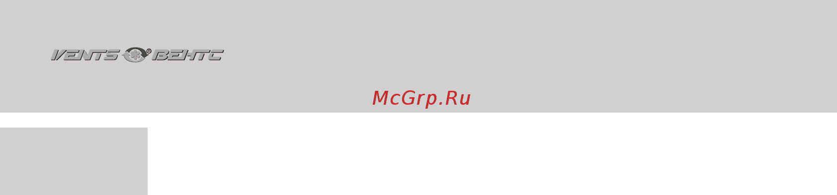 Вентс ВУТ 350 Г [2/24] Page 2