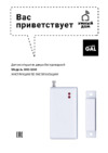Gal SHO-1004 Инструкция