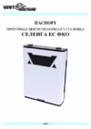 ЕС ФКО