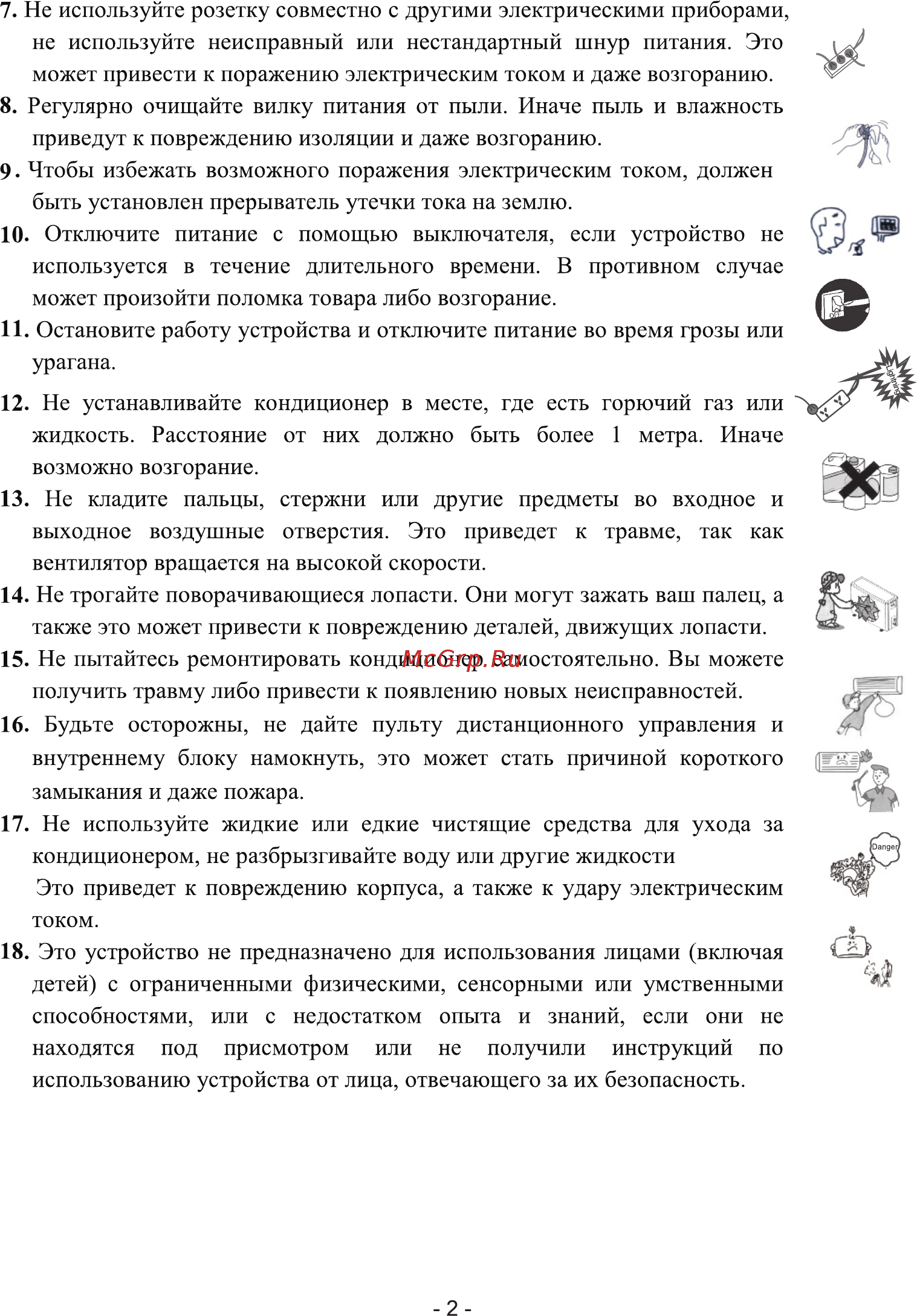 Lanzkraft LSWH-70FL1N/LSAH-70FL1N Руководство по установке онлайн [4/20] 523710