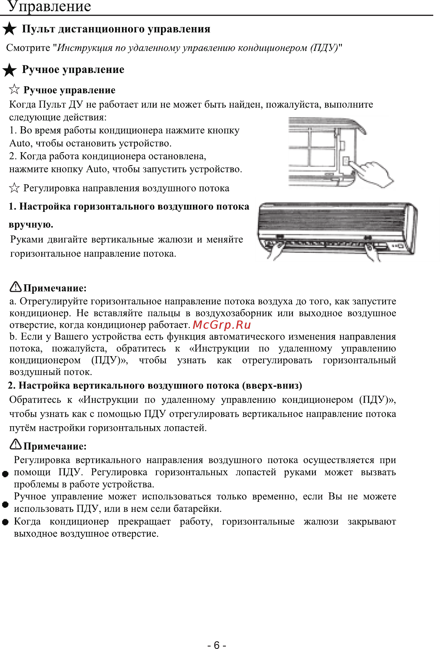 Lanzkraft LSWH-50FL1N/LSAH-50FL1N [8/20] Пульт дистанционного управления