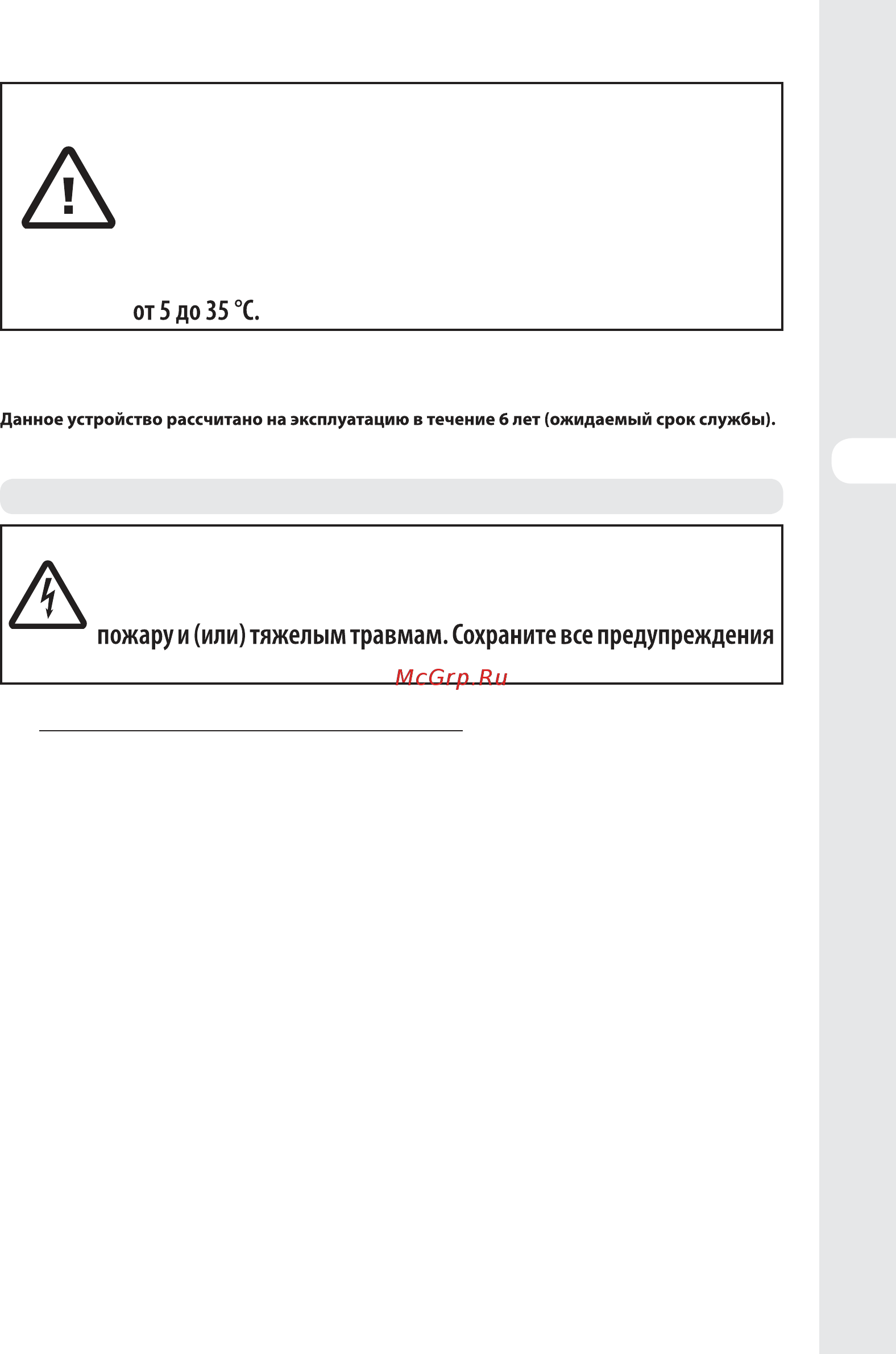 Sterwins 500 CDW-3 [3/26] И инструкции для использования в будущем