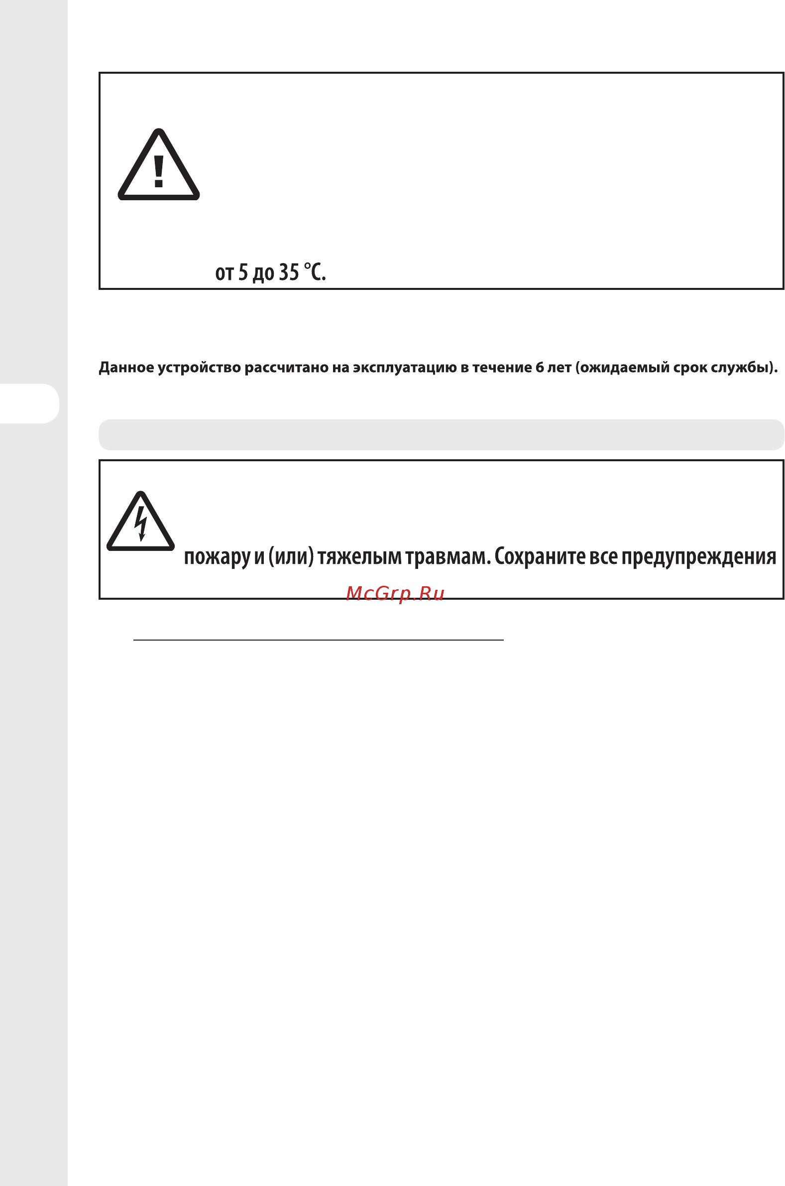 Sterwins 1000 WP CE 4I-3 [3/26] И инструкции для использования в будущем