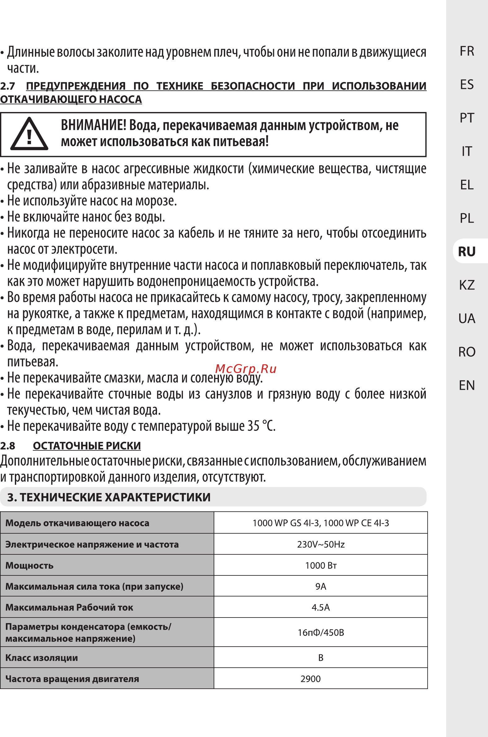 Sterwins 1000 WP CE 4I-3 Руководство пользователя онлайн [8/26] 523732