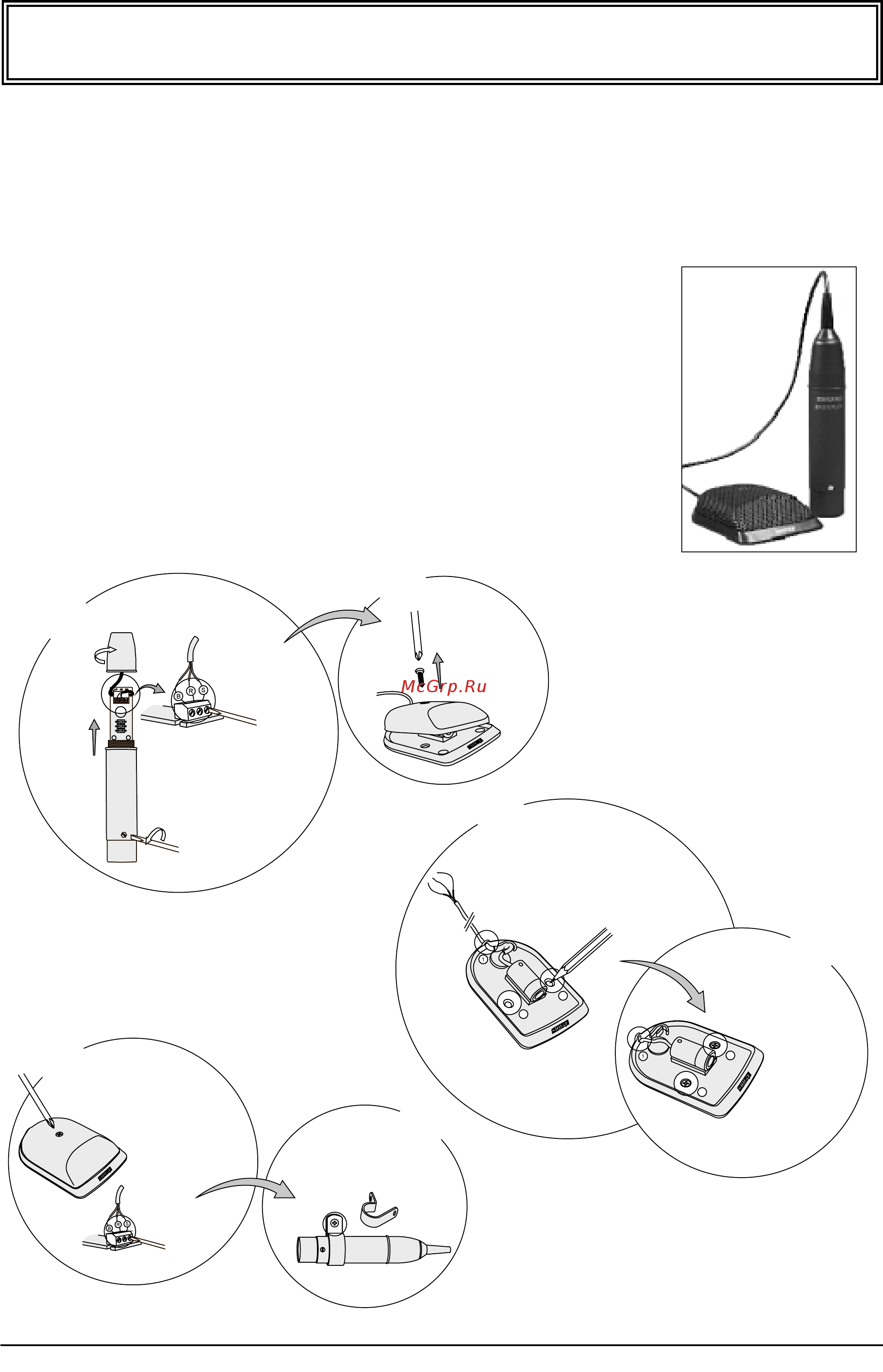 Shure Easyflex EZB Руководство пользователя онлайн