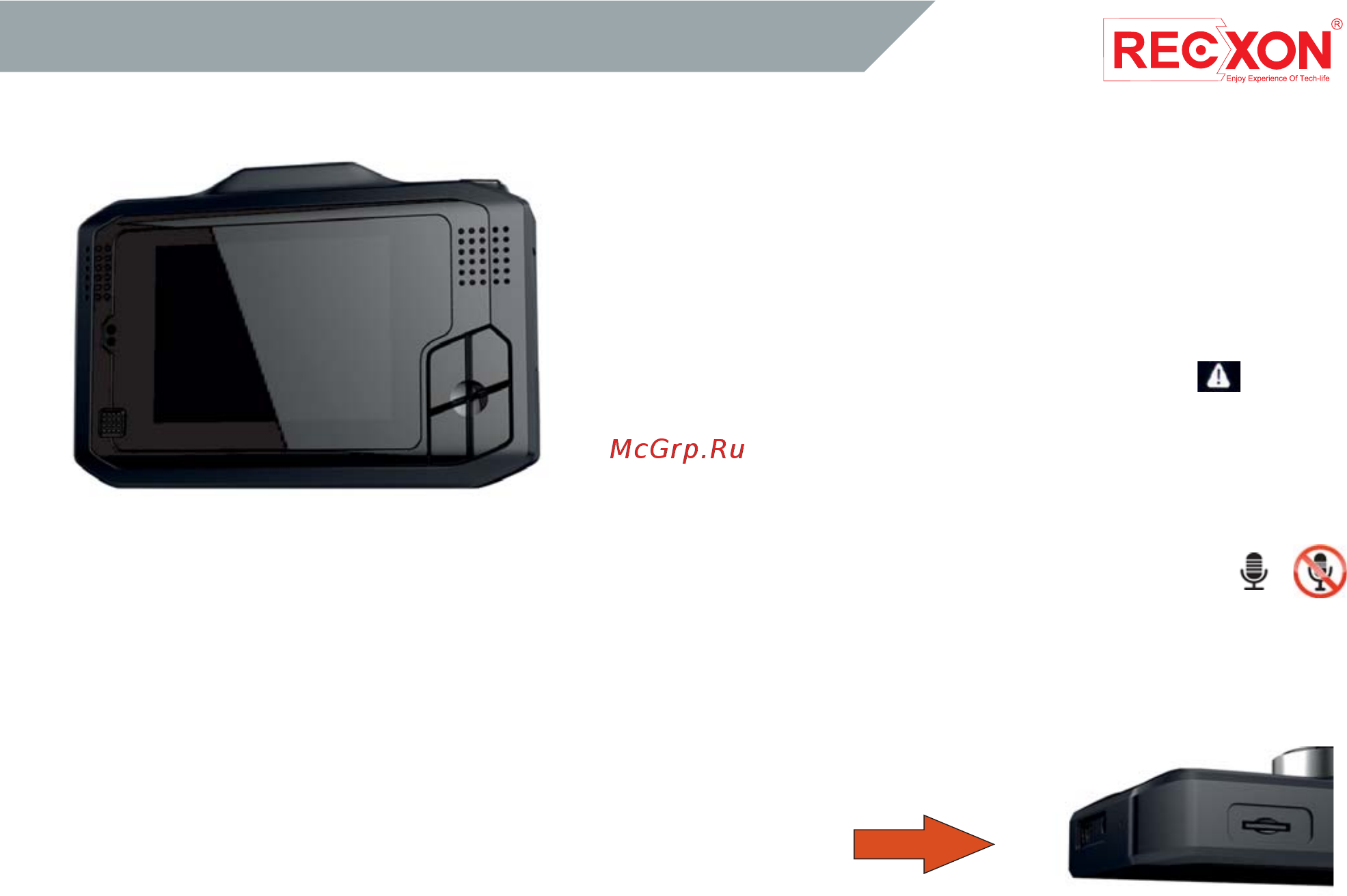 Recxon Smart Signature [10/22] _управление устройством_пр