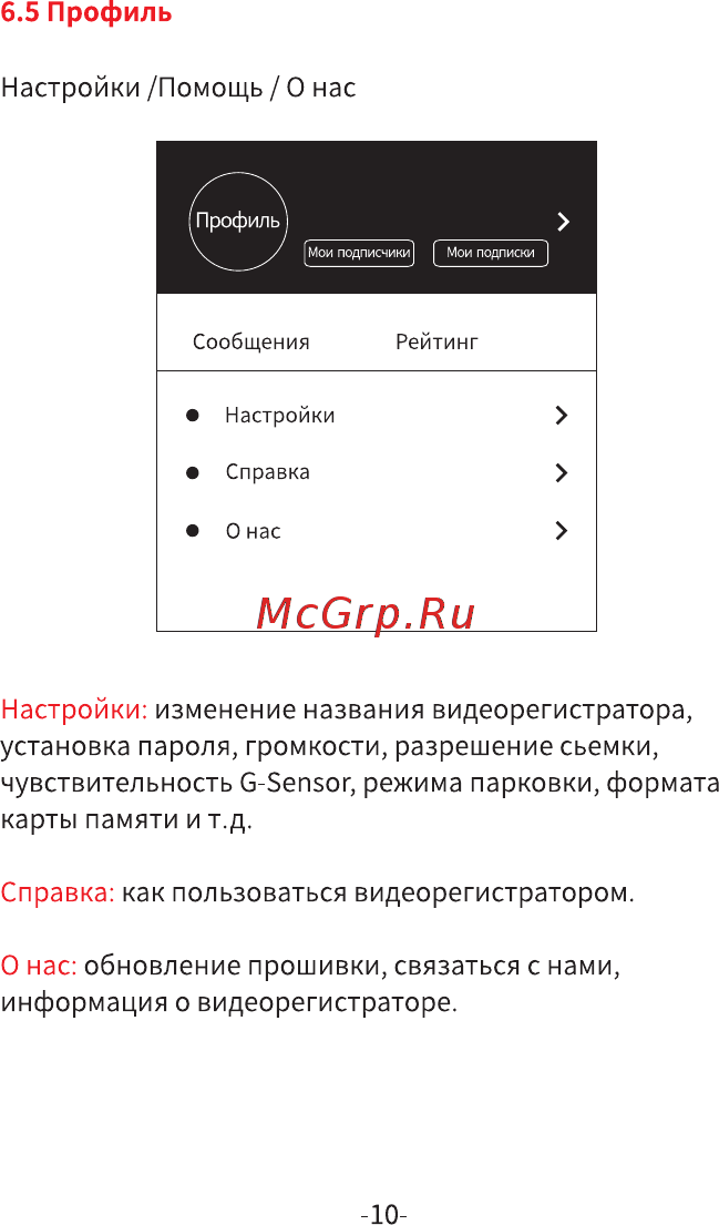 DDPai MOLA Z5 Инструкция по эксплуатации онлайн [11/16] 523810