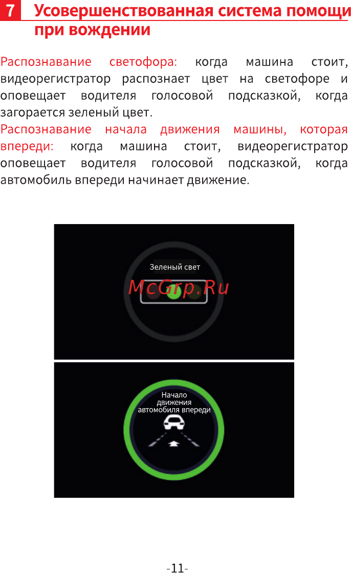 DDPai MOLA Z5 [12/16] При вождении