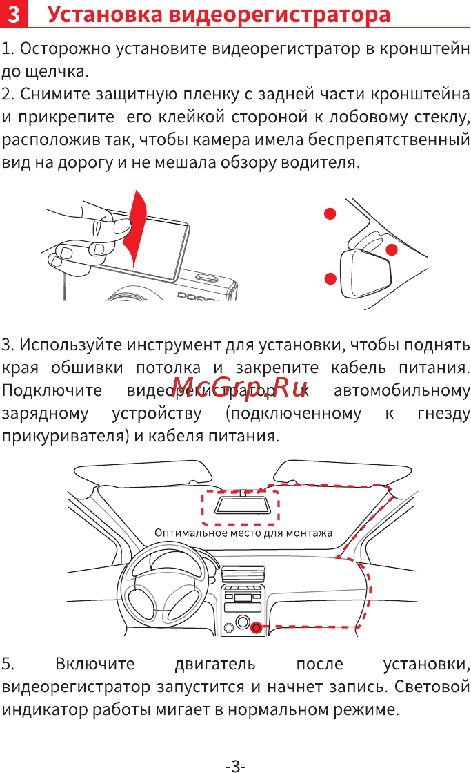 DDPai MOLA Z5 [4/16] И установка видеорегистратора_________